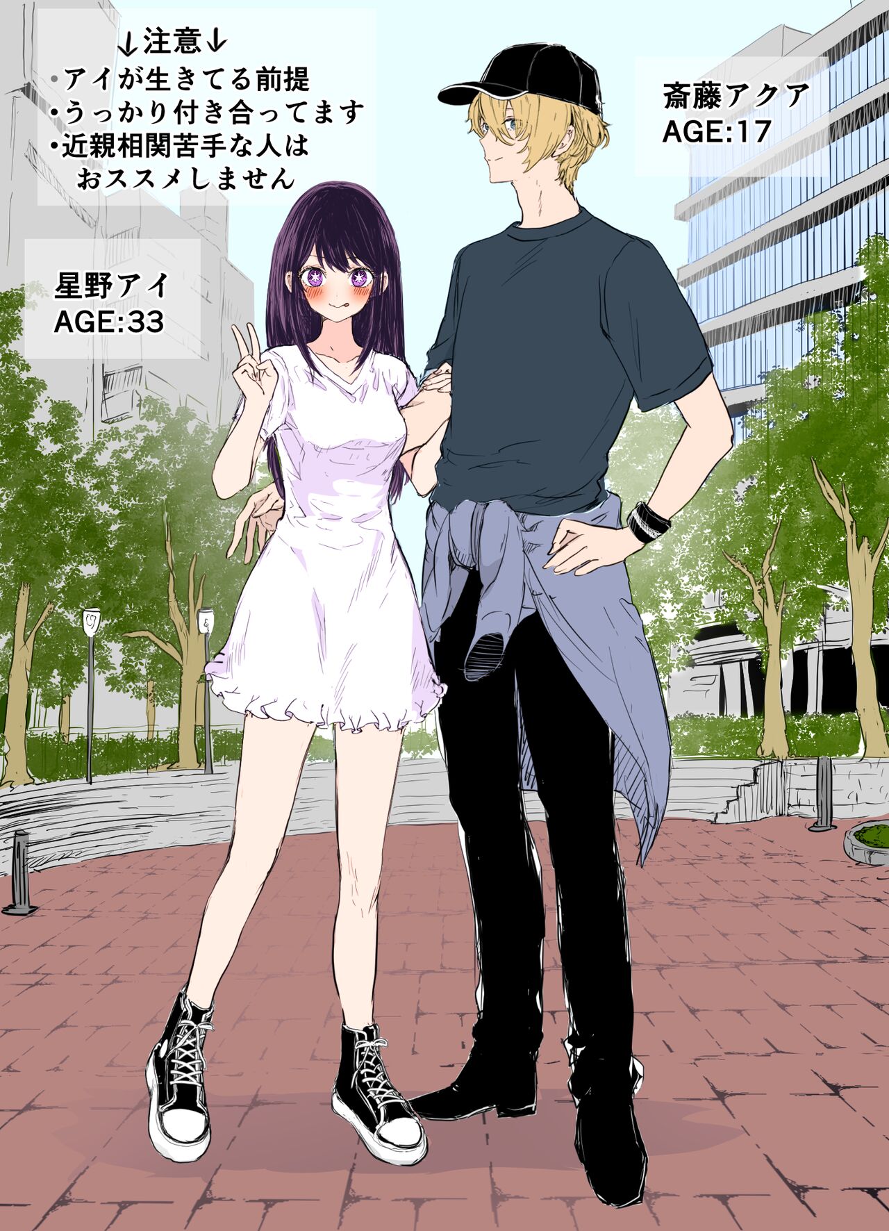 Aquai manga + Aquai picture chat log page 1 full