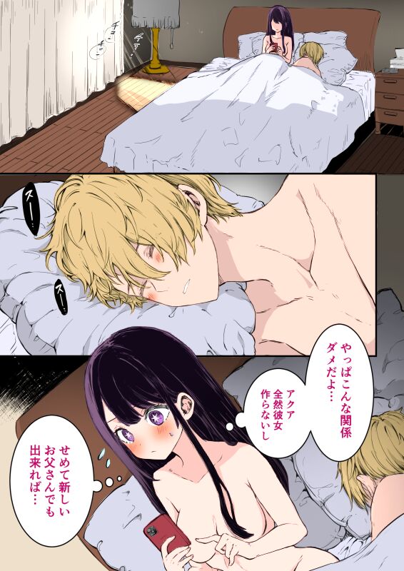 Aquai manga + Aquai picture chat log page 2 full