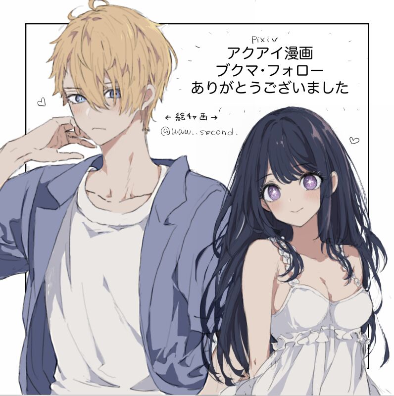 Aquai manga + Aquai picture chat log page 6 full