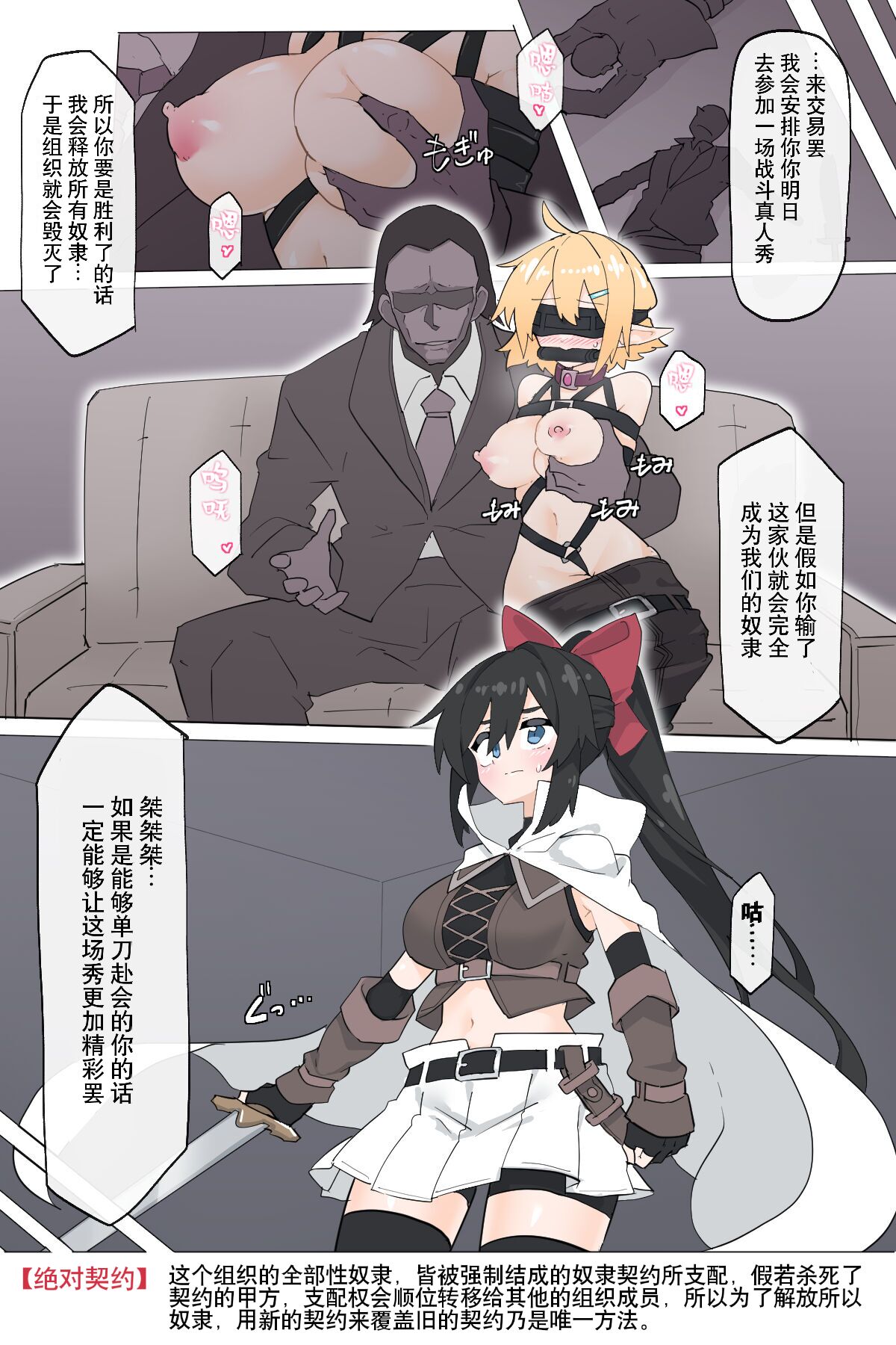 Dougijyou de Misemono ni Sareru Himekishi【Zenpen】 page 3 full