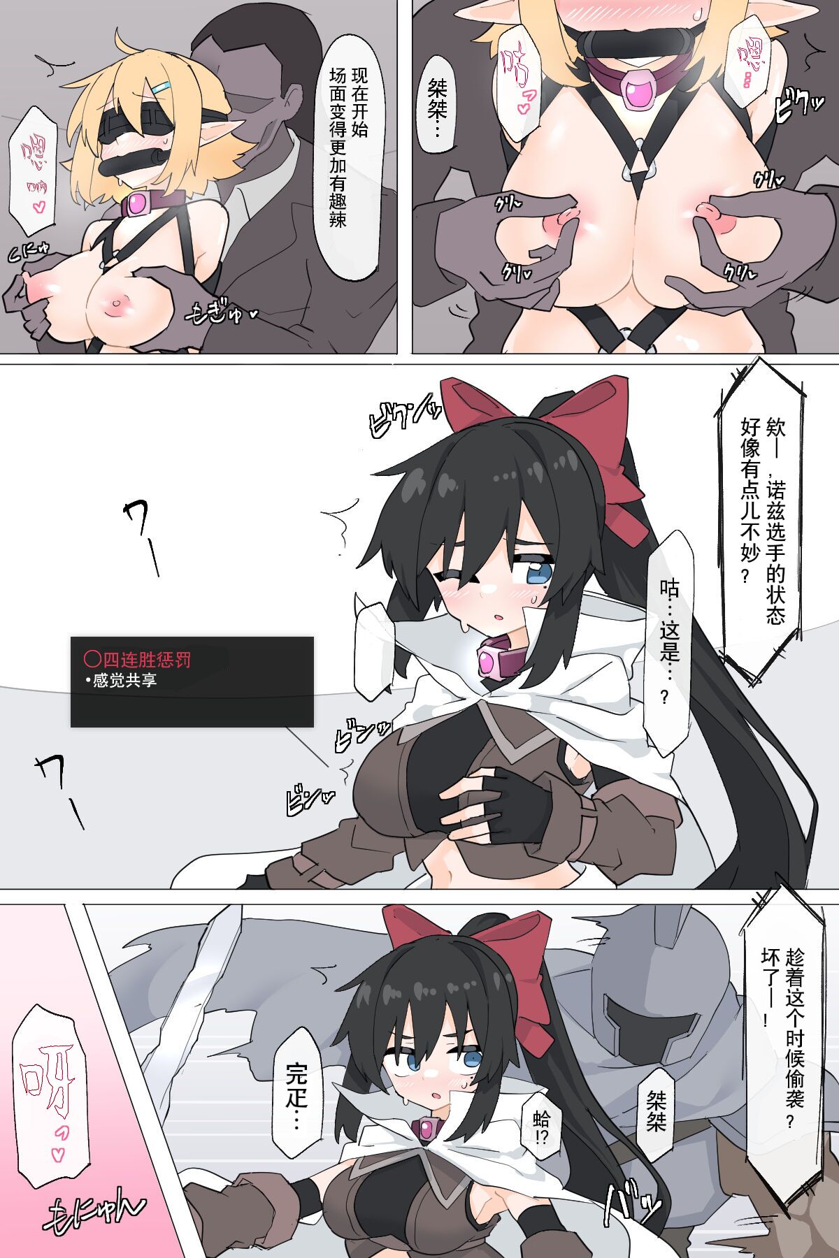 Dougijyou de Misemono ni Sareru Himekishi【Zenpen】 page 5 full