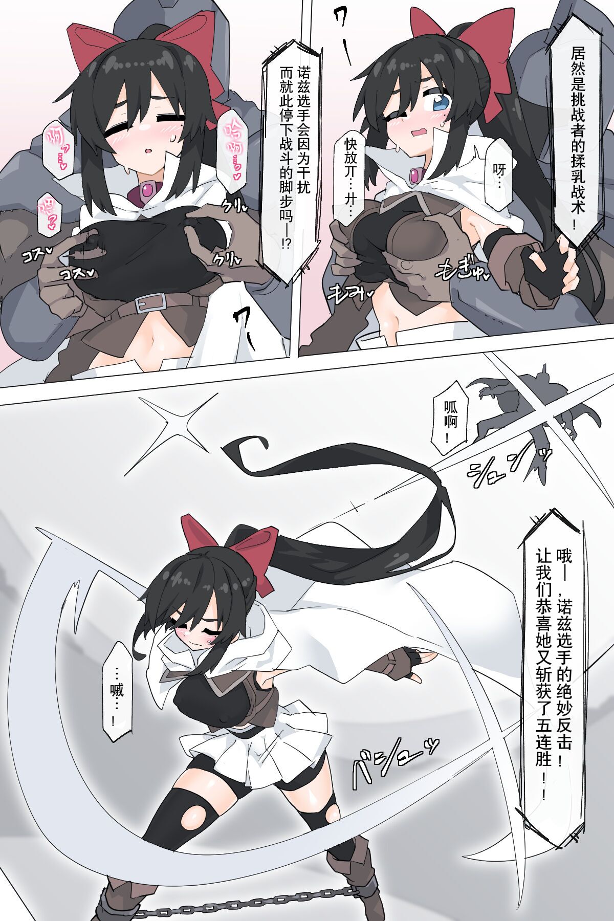 Dougijyou de Misemono ni Sareru Himekishi【Zenpen】 page 6 full