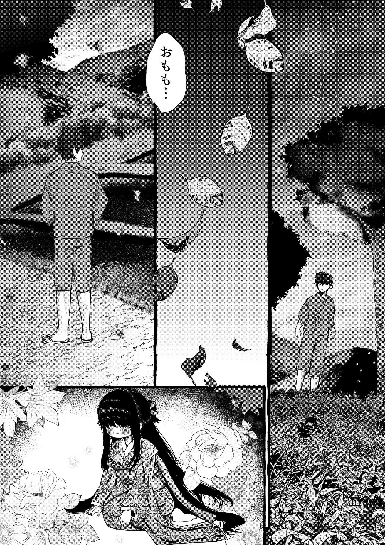 Imonie Zenpen page 10 full