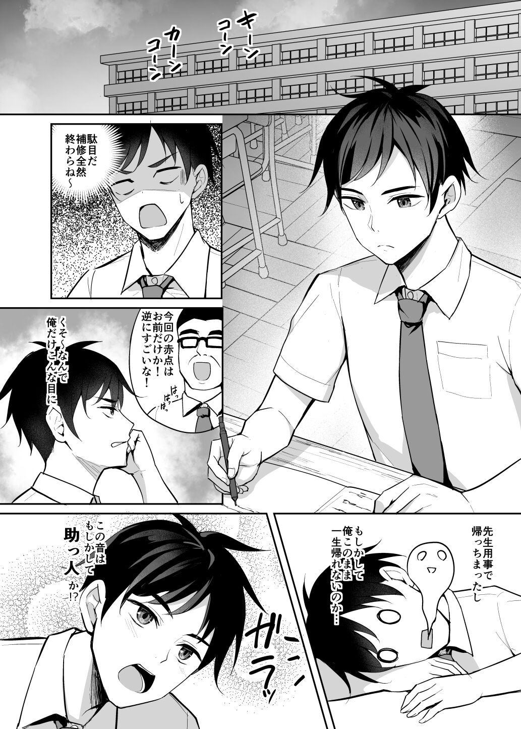 誘惑後輩ギャル page 5 full