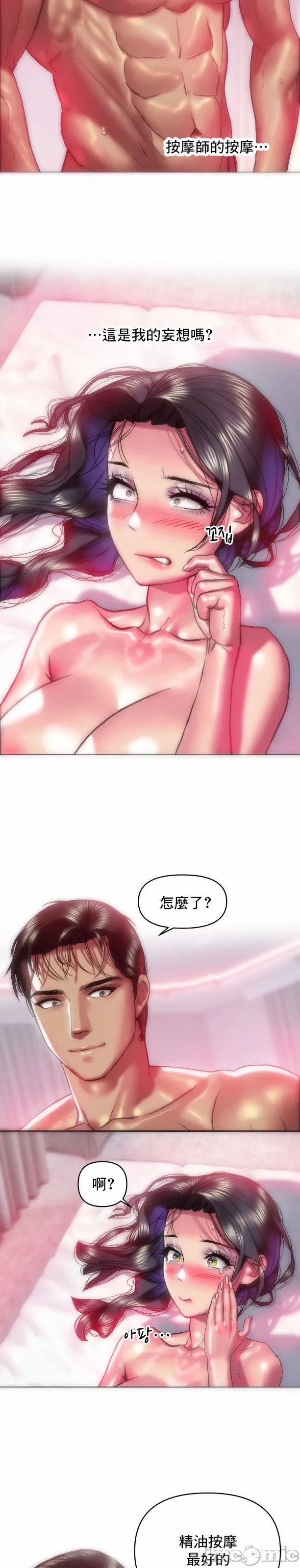 新城有夫之妇39 page 2 full