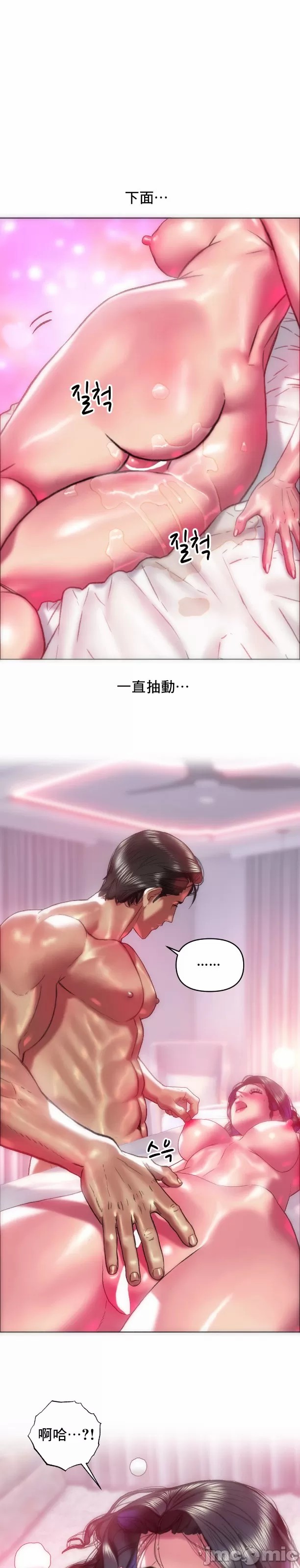 新城有夫之妇39 page 7 full