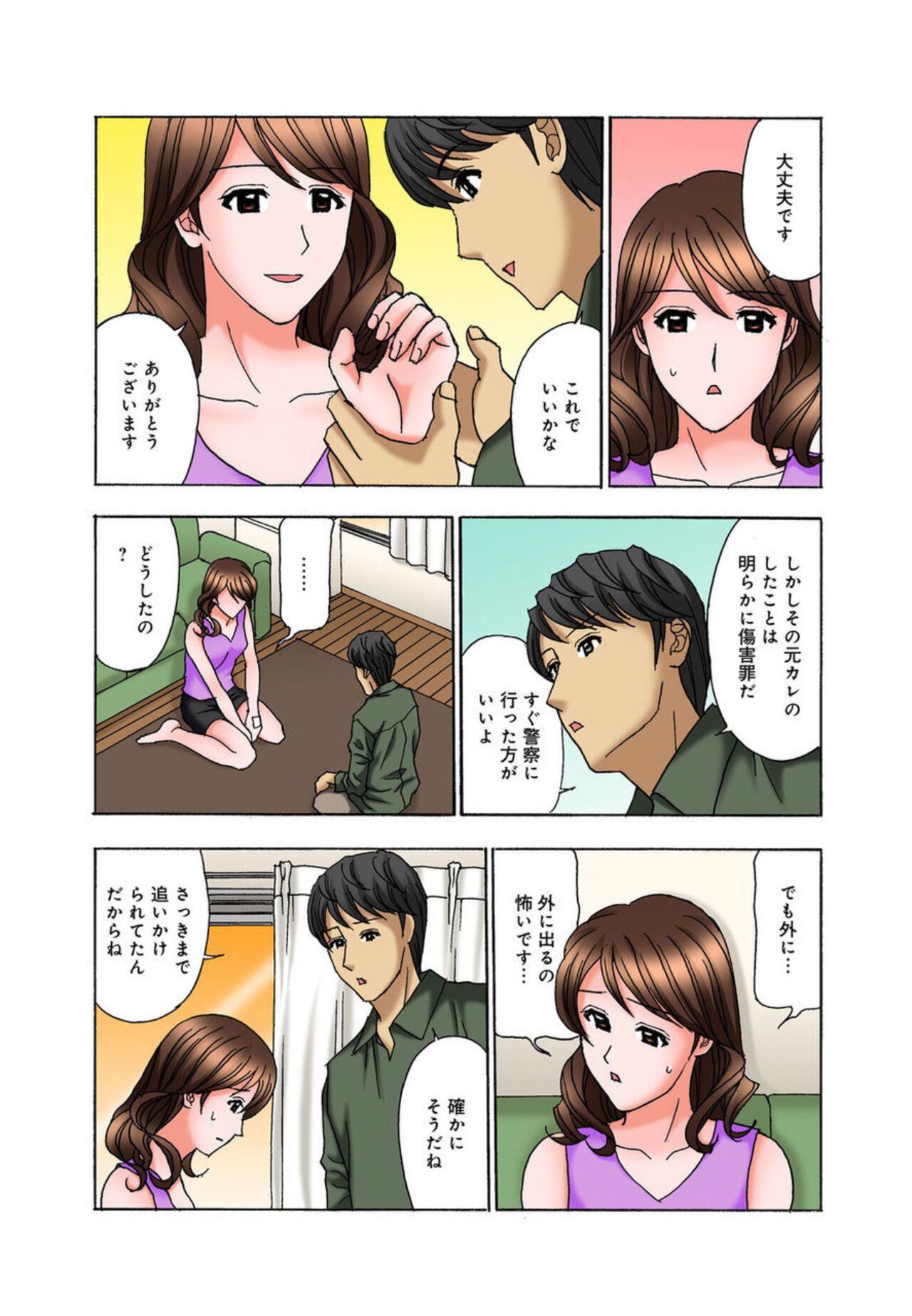 Onee-chan, Danna-san Moracchaune ~Shigoto-chuu ni Amaete Ikasete~ 1 page 10 full