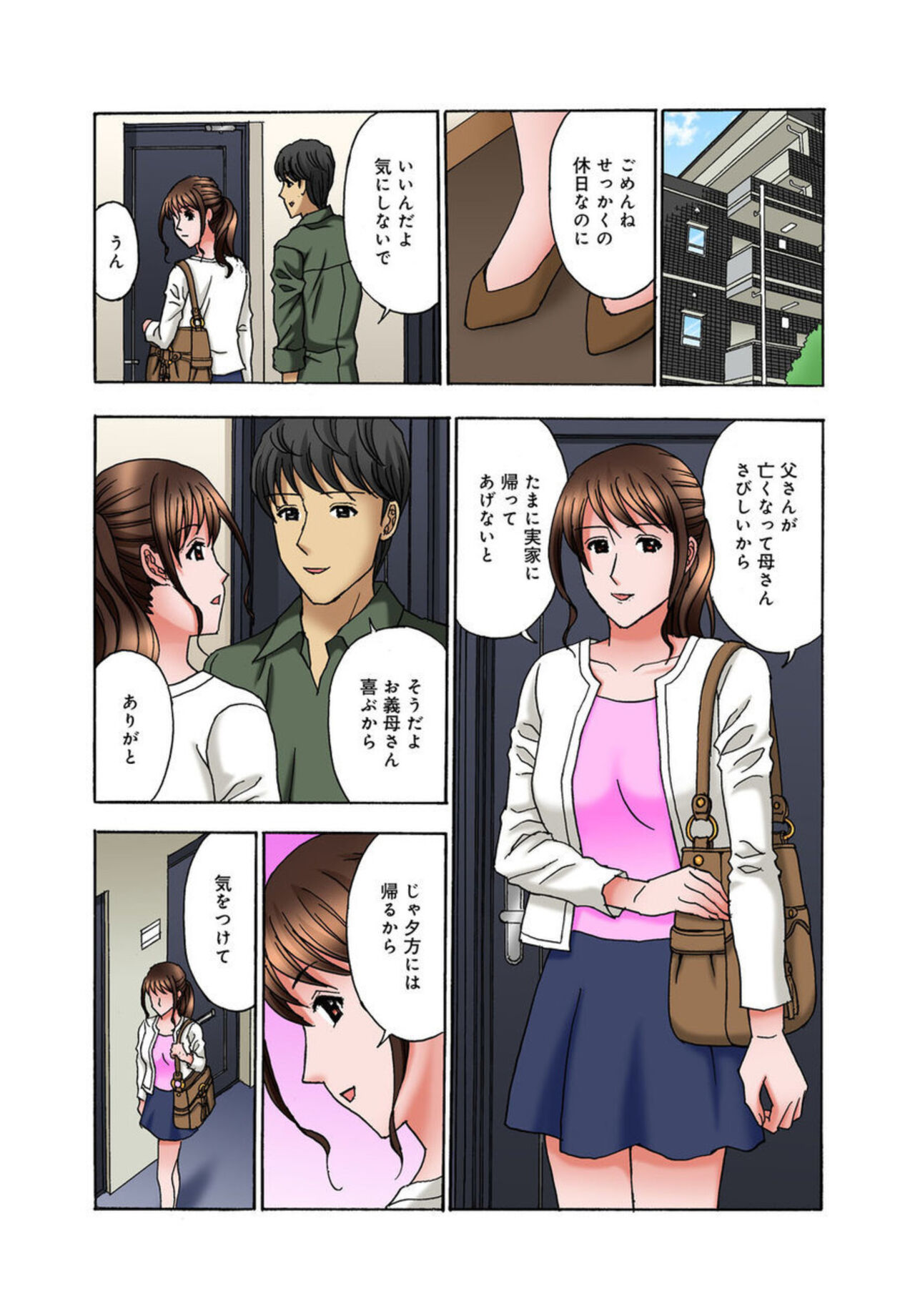 Onee-chan, Danna-san Moracchaune ~Shigoto-chuu ni Amaete Ikasete~ 1 page 4 full