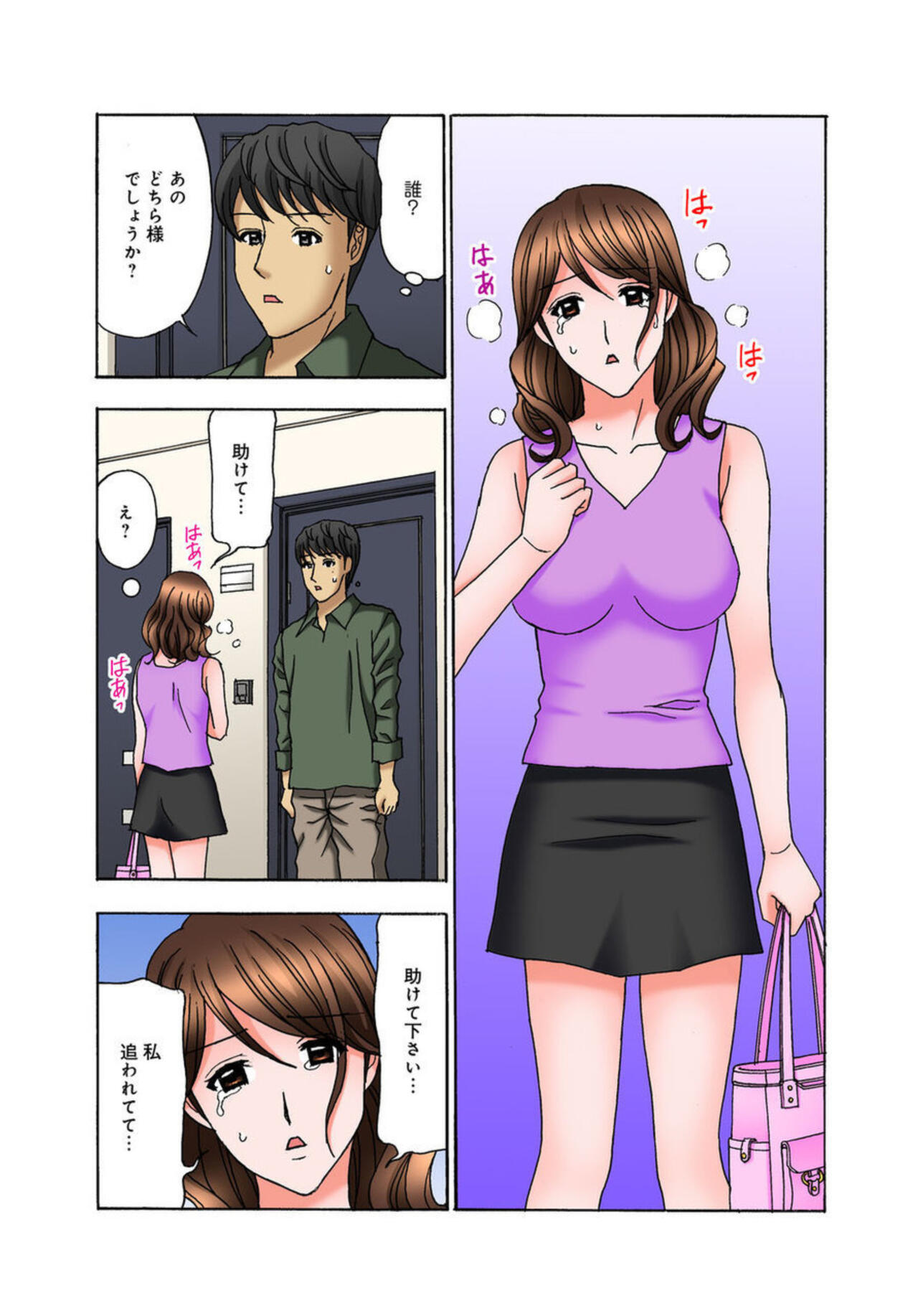 Onee-chan, Danna-san Moracchaune ~Shigoto-chuu ni Amaete Ikasete~ 1 page 6 full