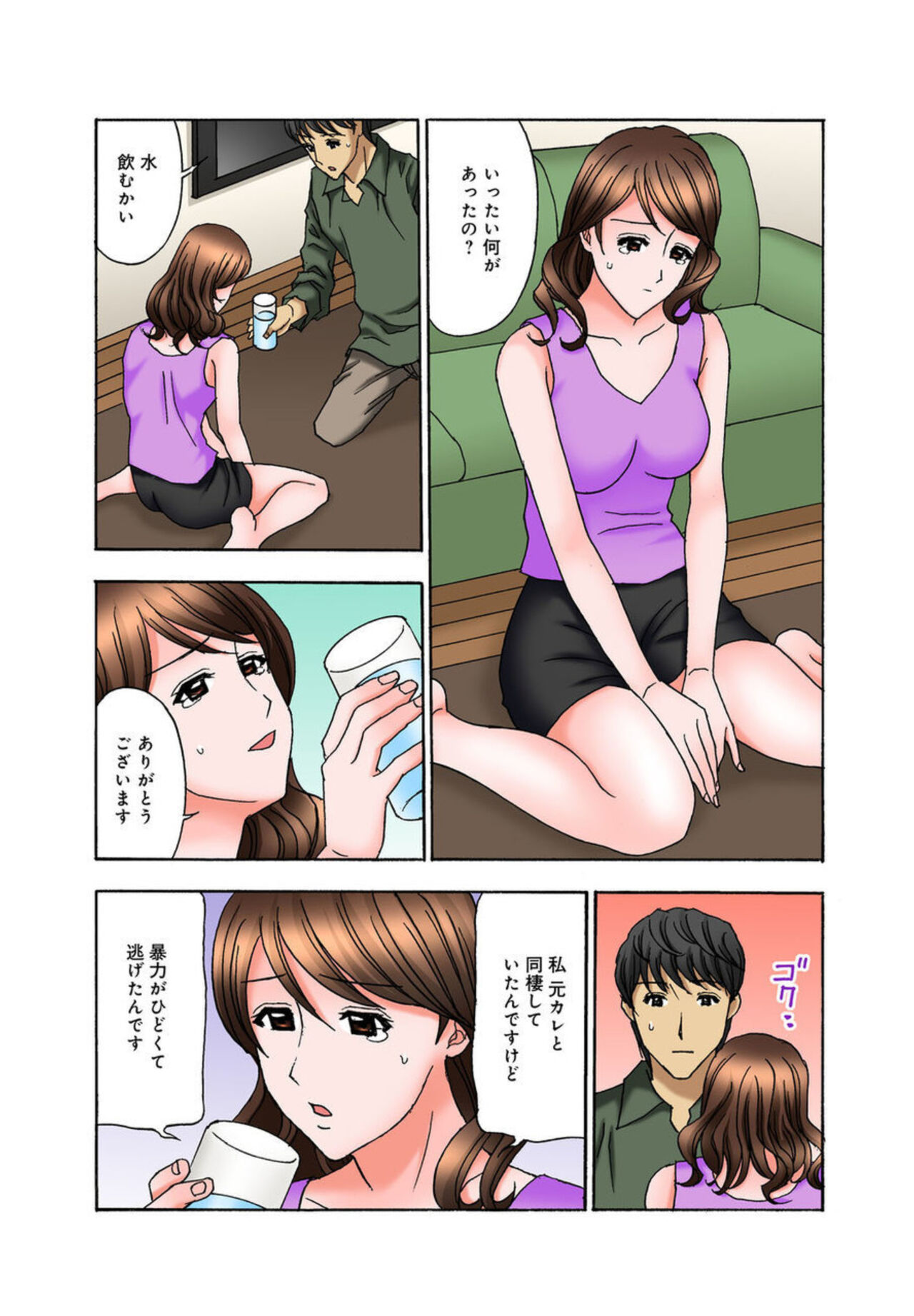 Onee-chan, Danna-san Moracchaune ~Shigoto-chuu ni Amaete Ikasete~ 1 page 8 full