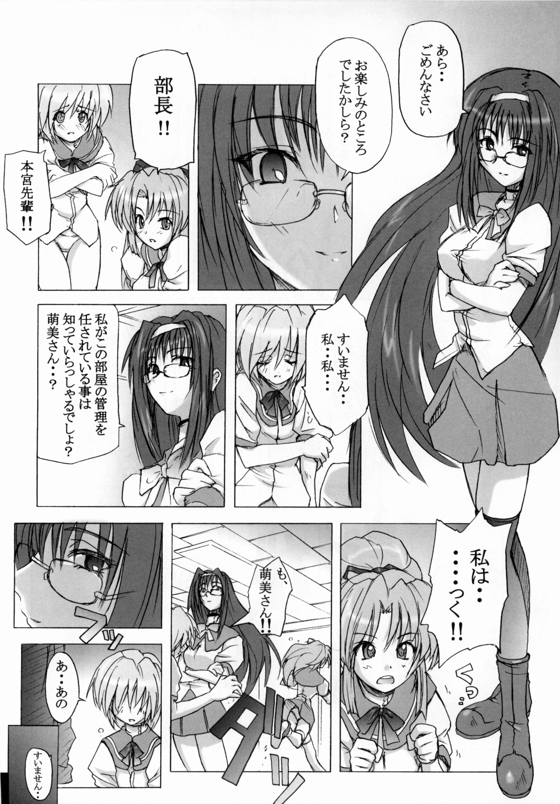 限定境界 page 7 full