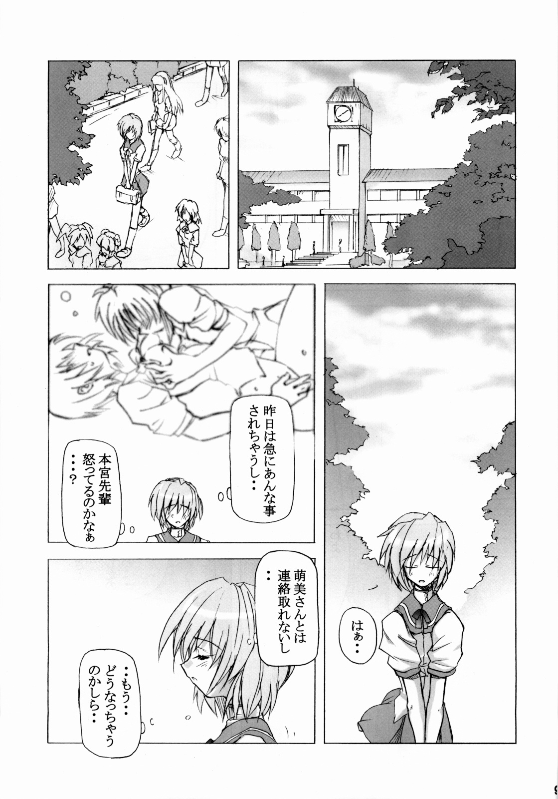 限定境界 page 8 full