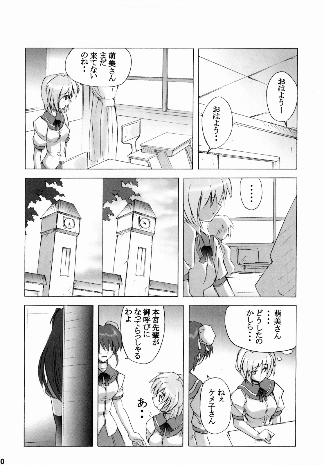限定境界 page 9 full