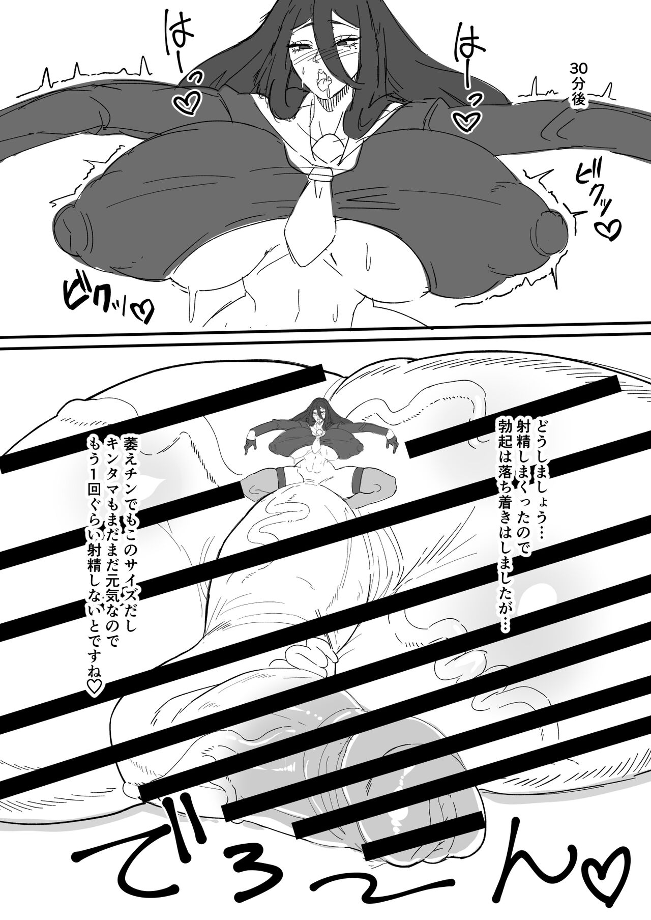 Futanari Hasumi Hon page 10 full