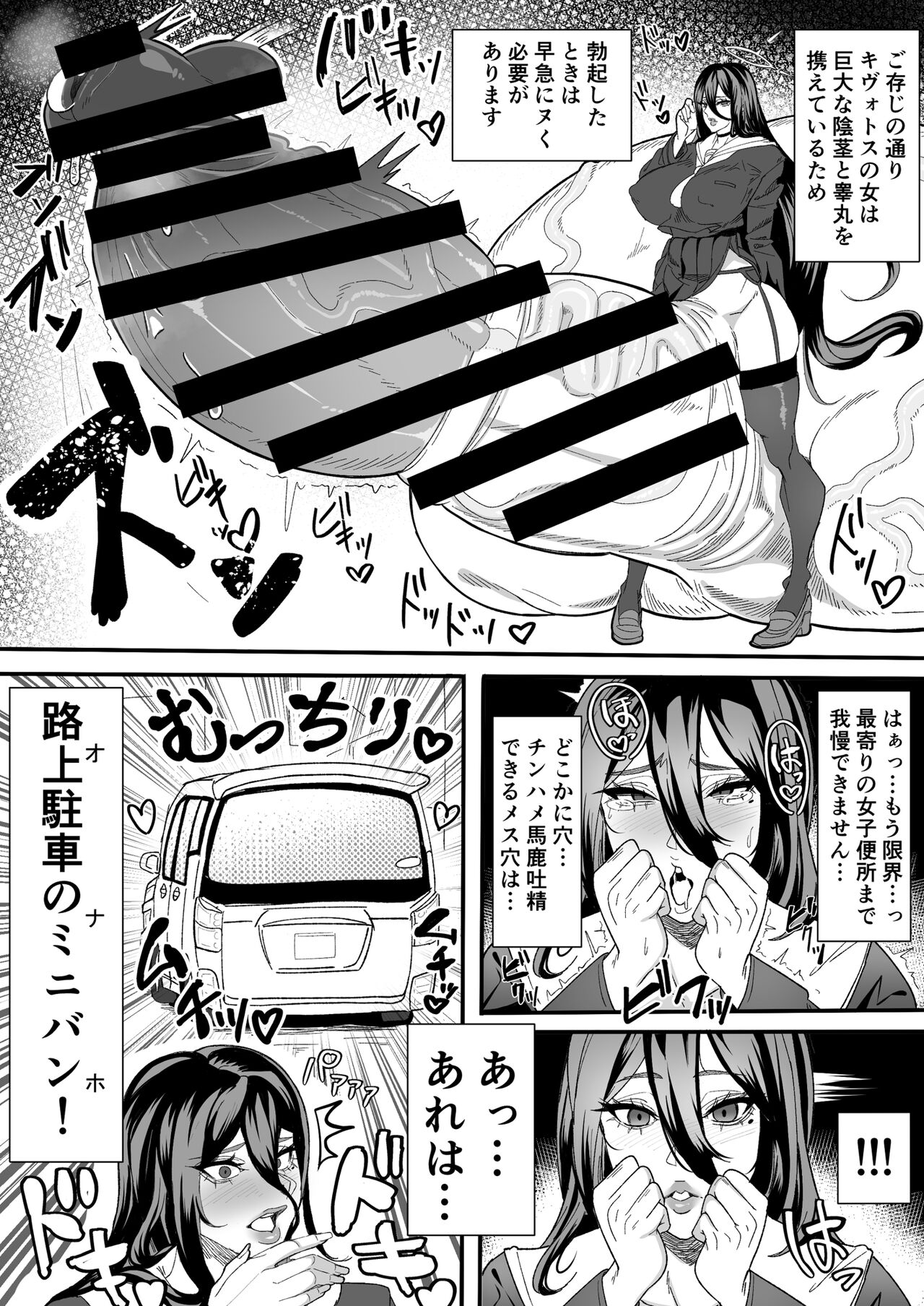 Futanari Hasumi Hon page 2 full