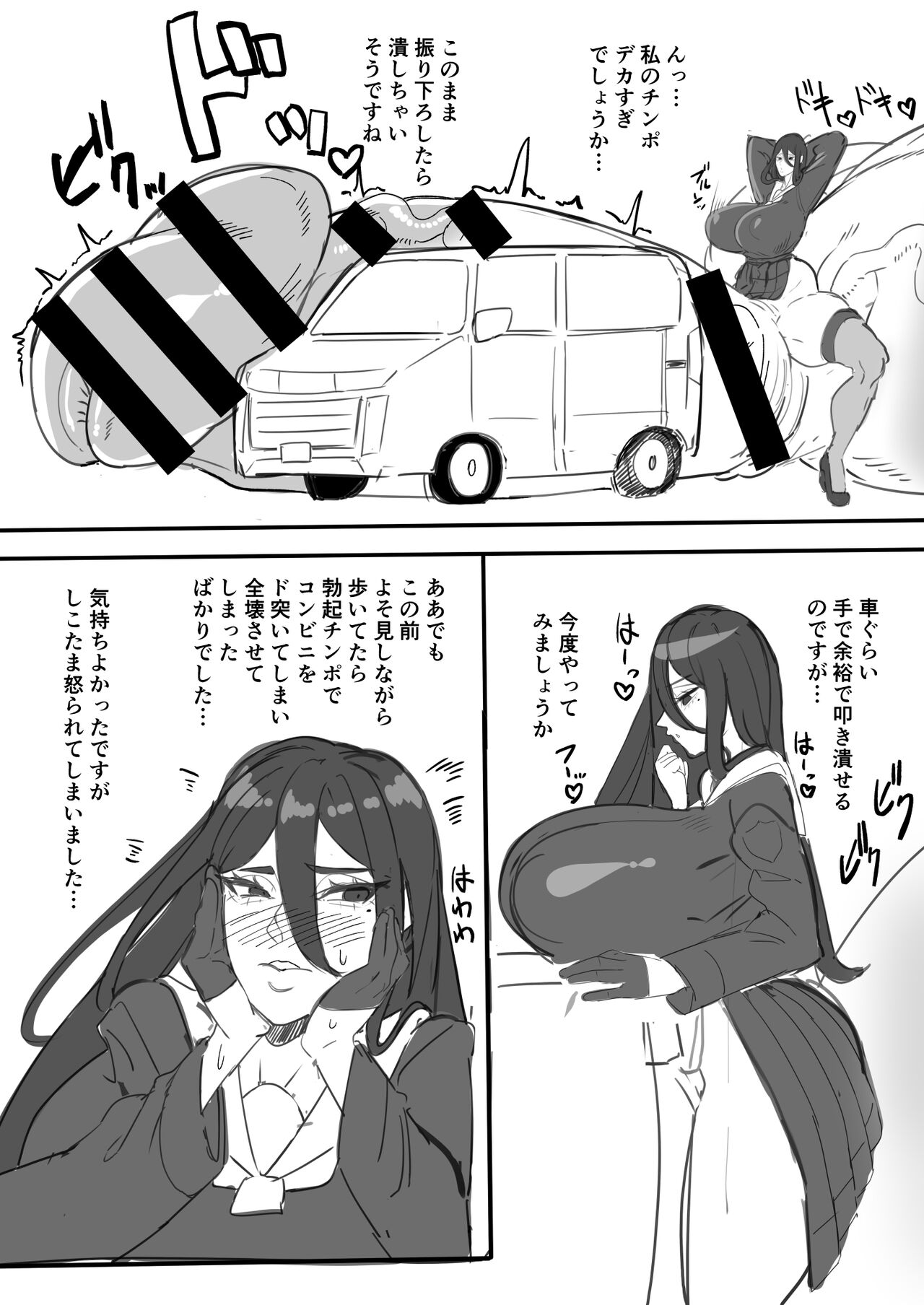 Futanari Hasumi Hon page 3 full