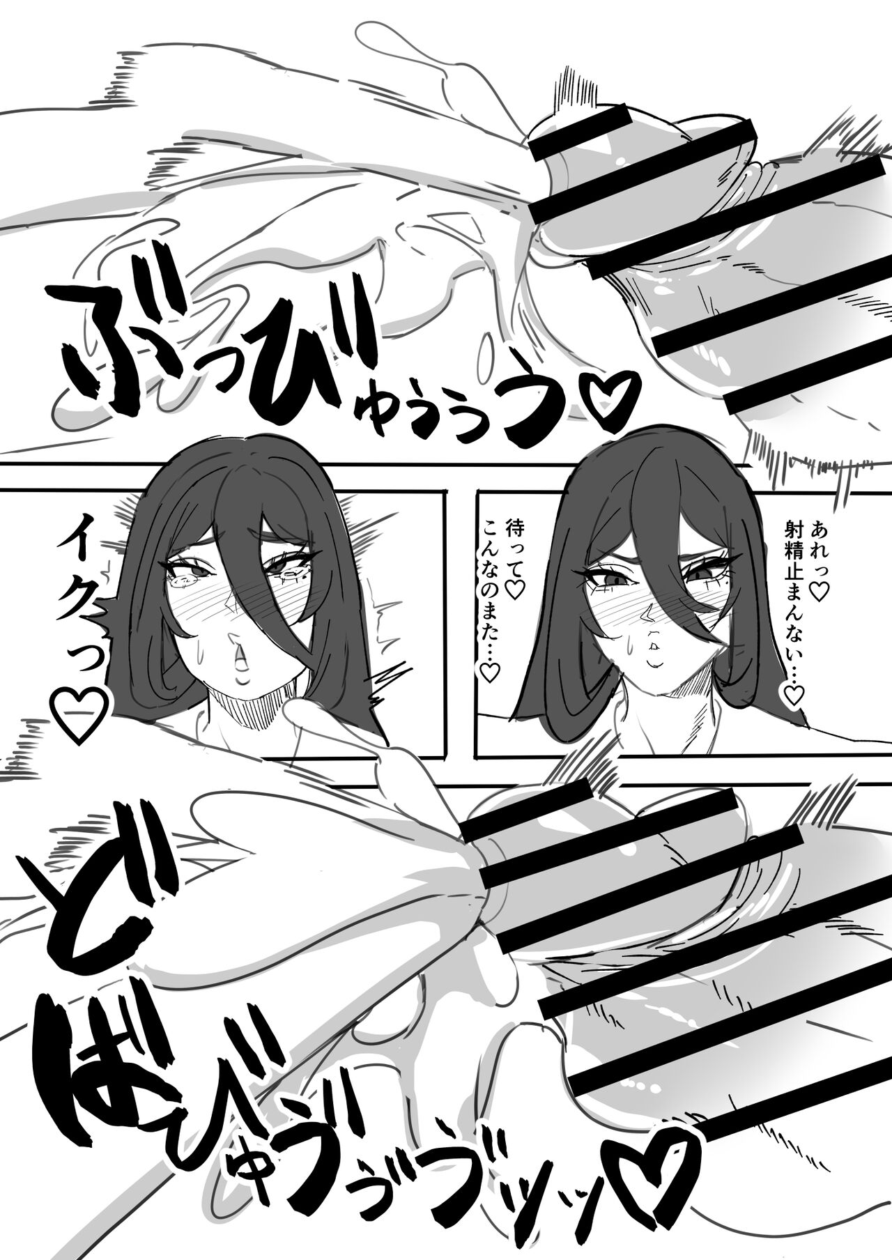 Futanari Hasumi Hon page 8 full