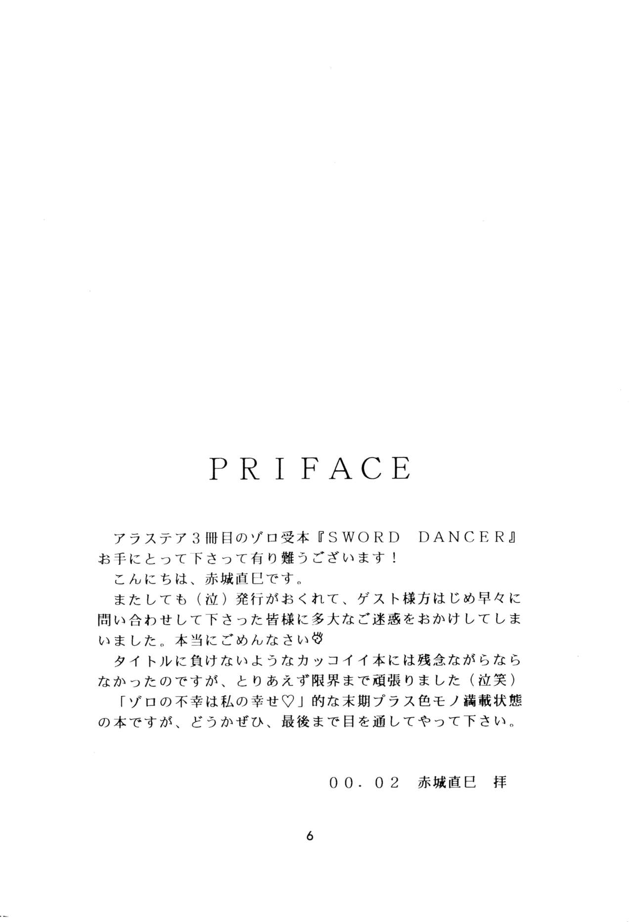 SWORD DANCER page 5 full