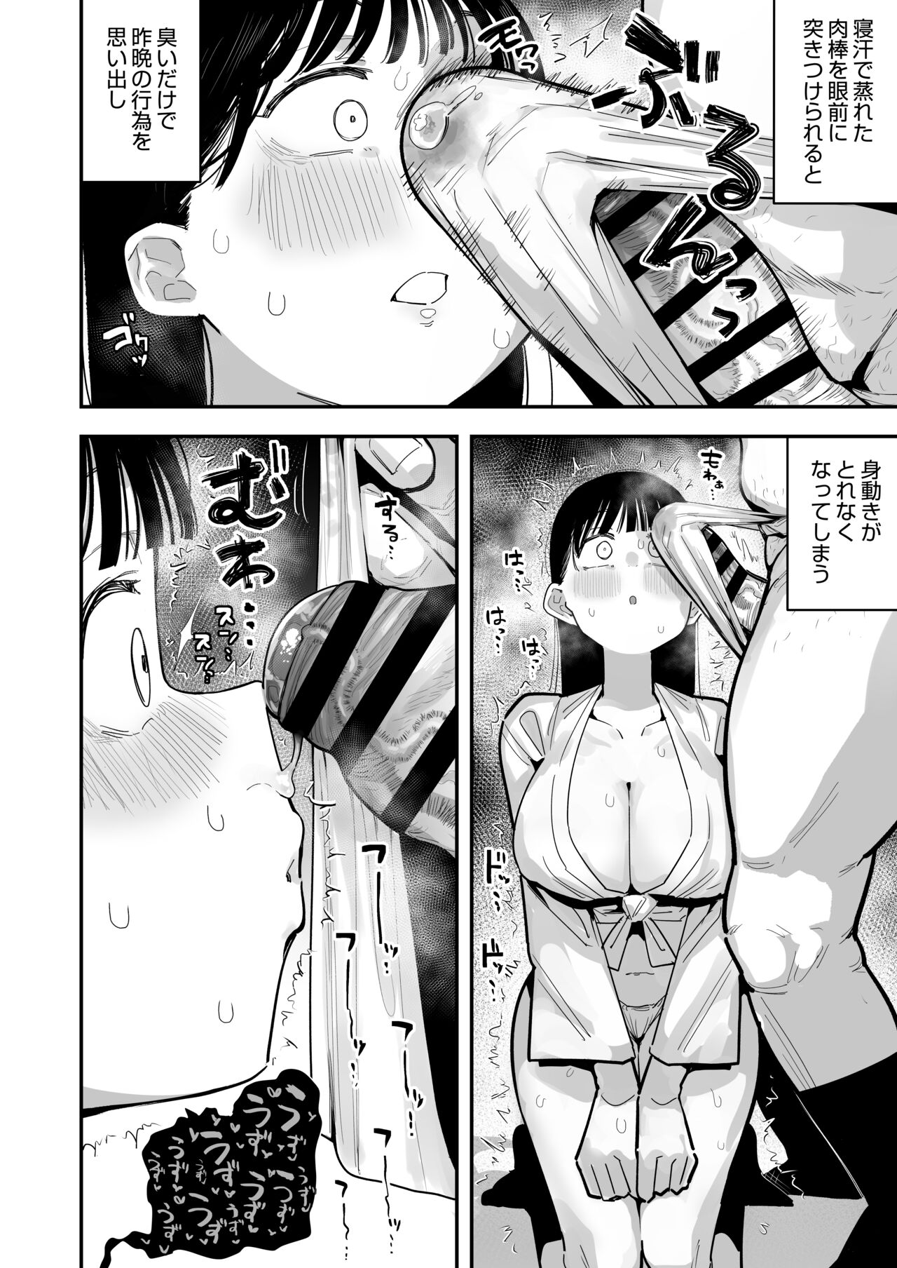 "Oyome-san no Renshuu" ga Aru Mura de no Toaru Danjo no Kiroku page 6 full