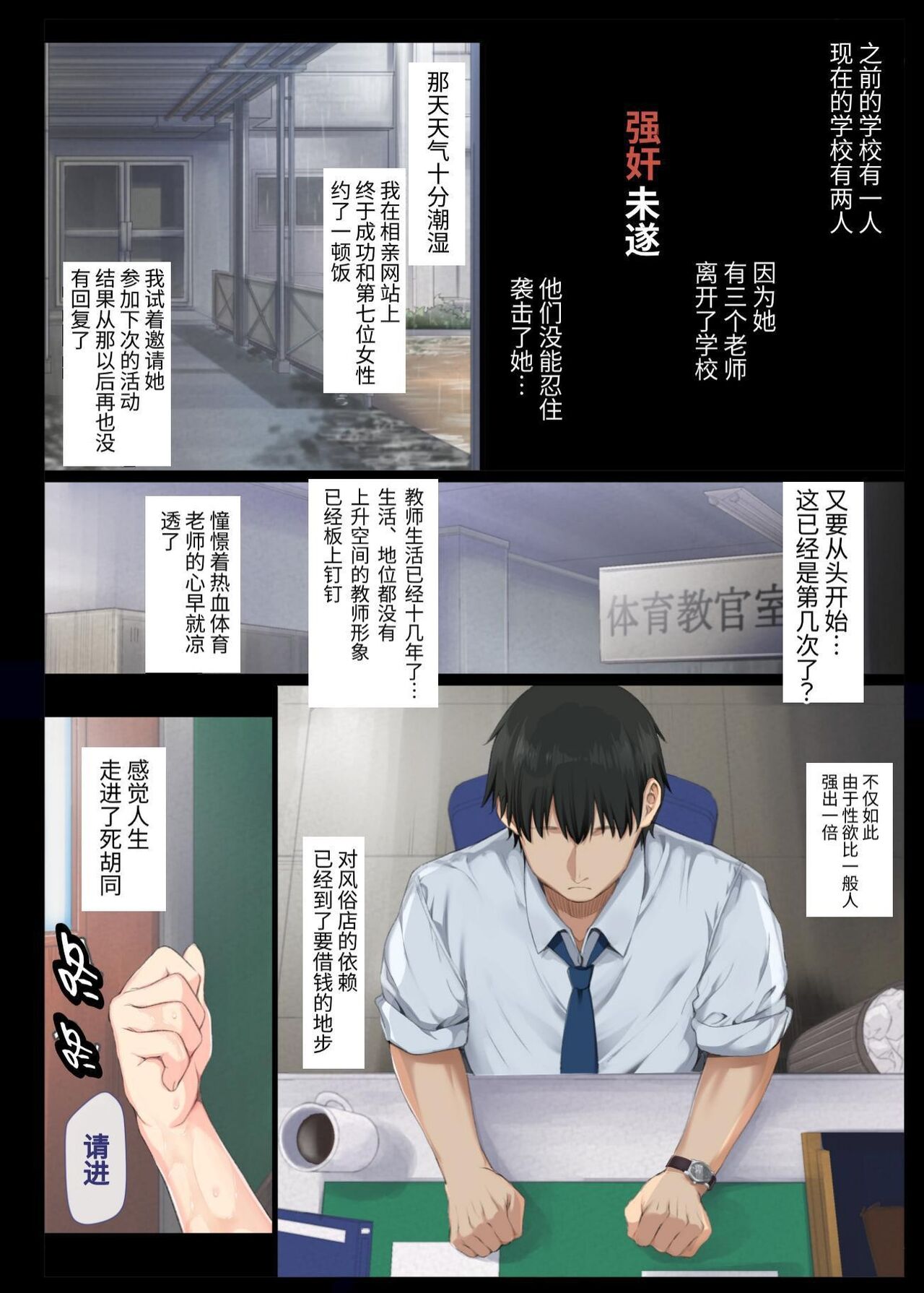 InCha Bishoujo wa, Tannin ni Okasarete mo Ikimakuru Soushuuhen page 6 full