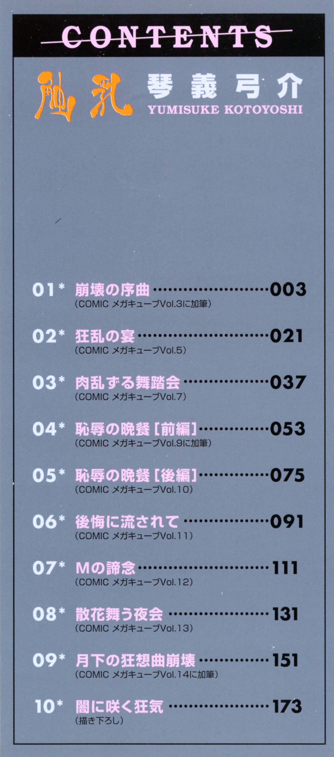 Shokunyuu page 2 full