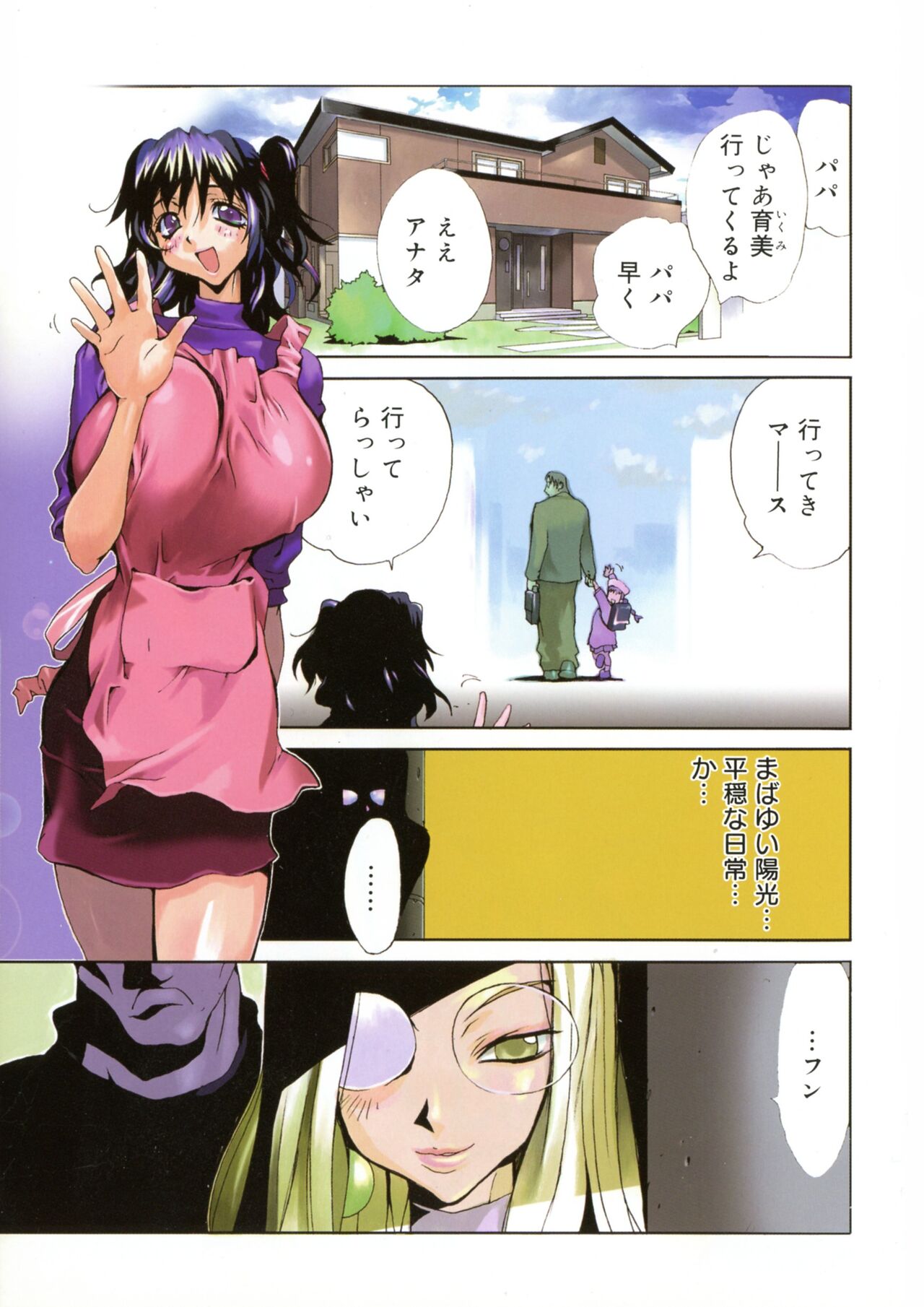 Shokunyuu page 3 full