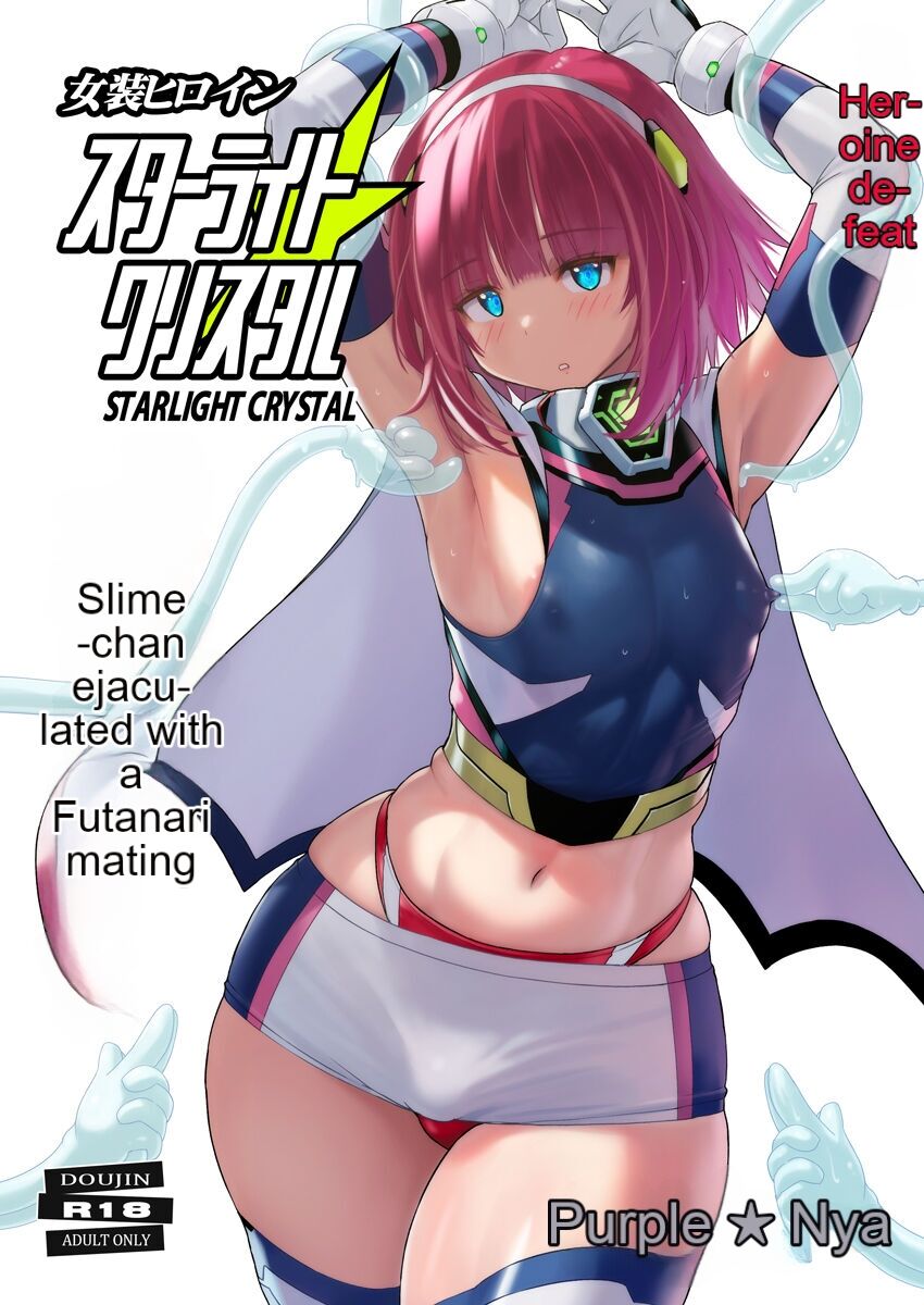 Josou Heroine Starlight Crystal ~Slime-chan no Futanari Koubi de Shasei shita~ page 1 full