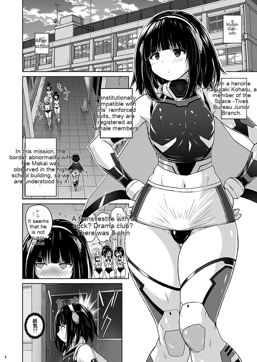 Josou Heroine Starlight Crystal ~Slime-chan no Futanari Koubi de Shasei shita~ page 3 full