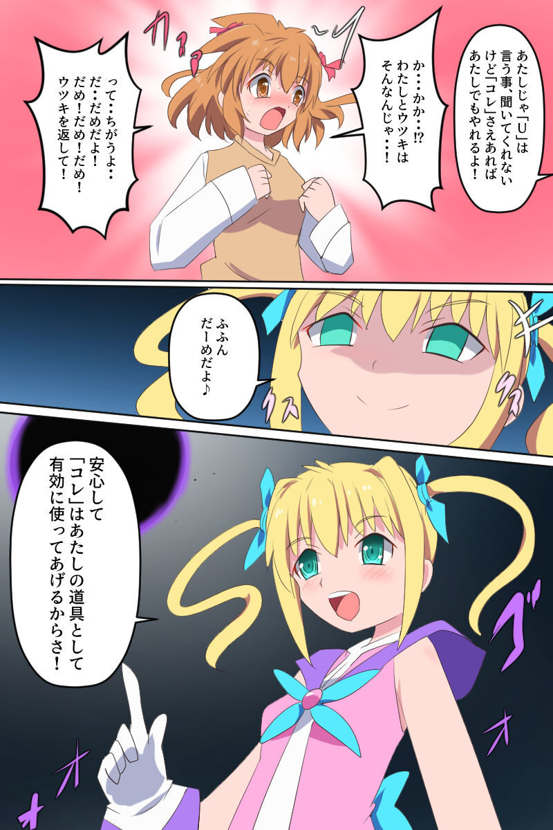 Heavenly Warrior Princess Himel I page 7 full