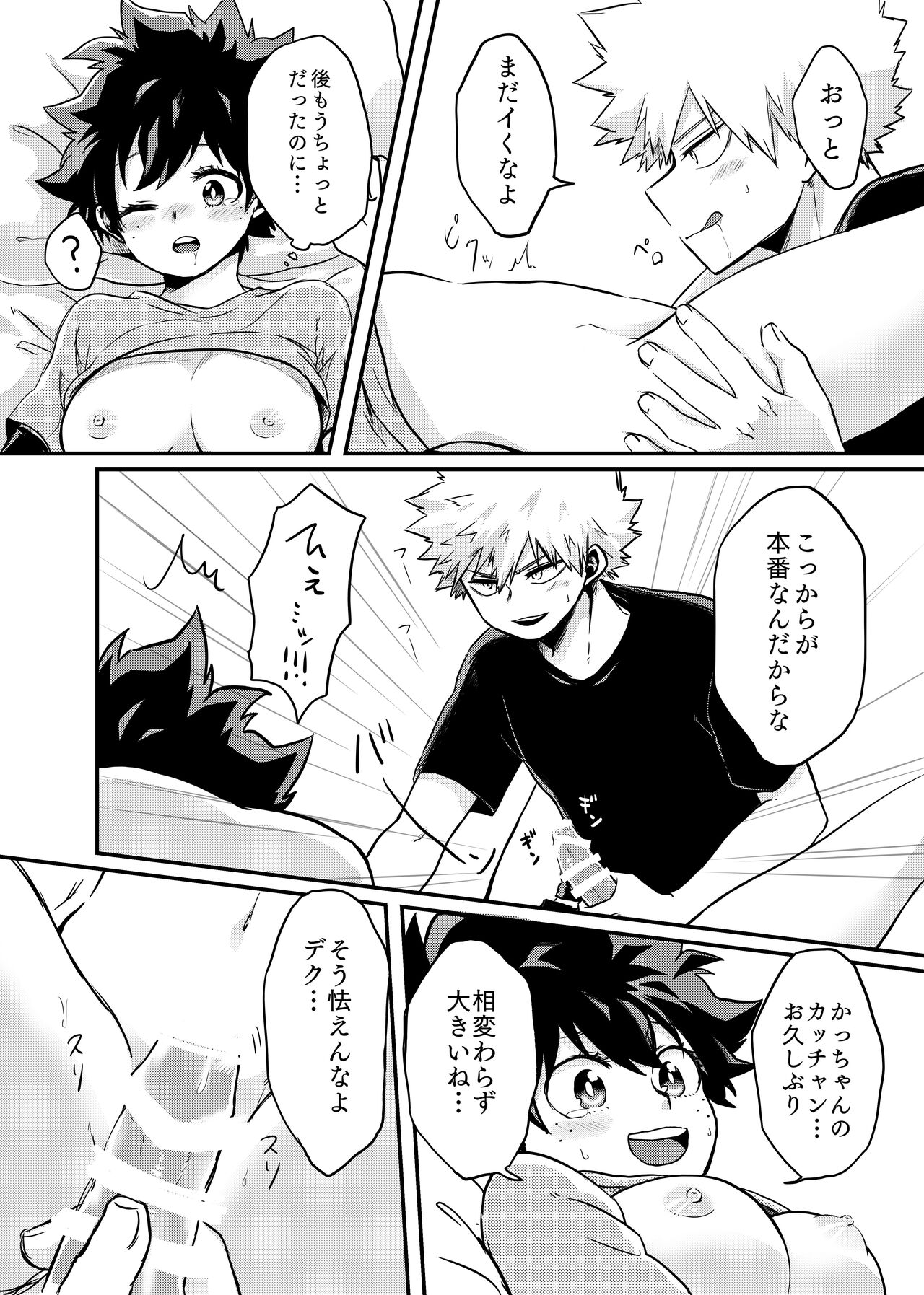 Subsequent page 10 full