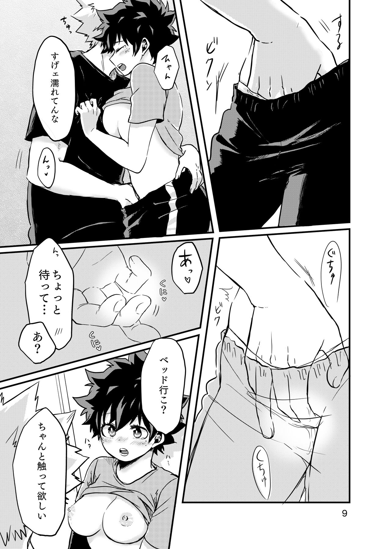 Subsequent page 7 full