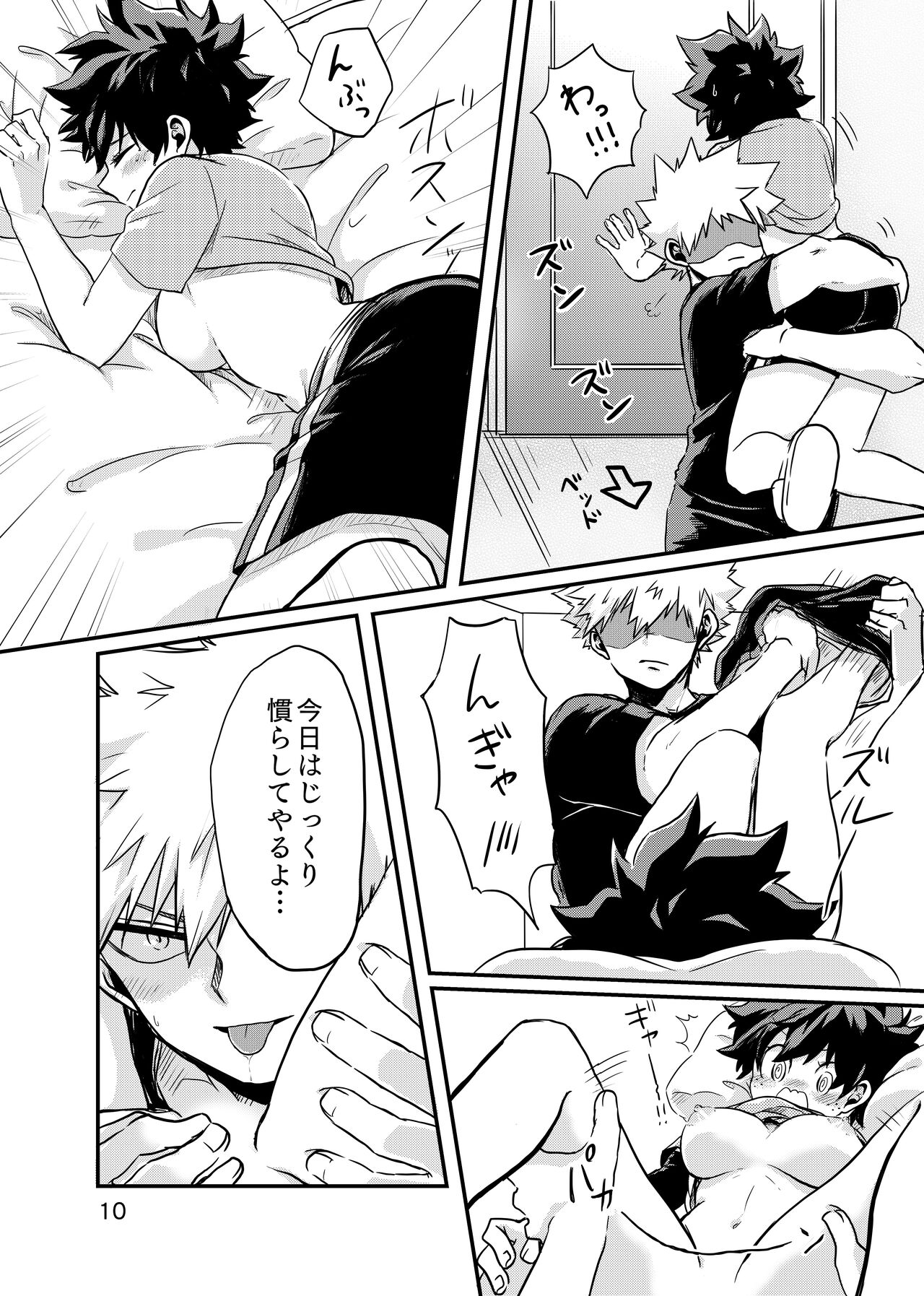 Subsequent page 8 full