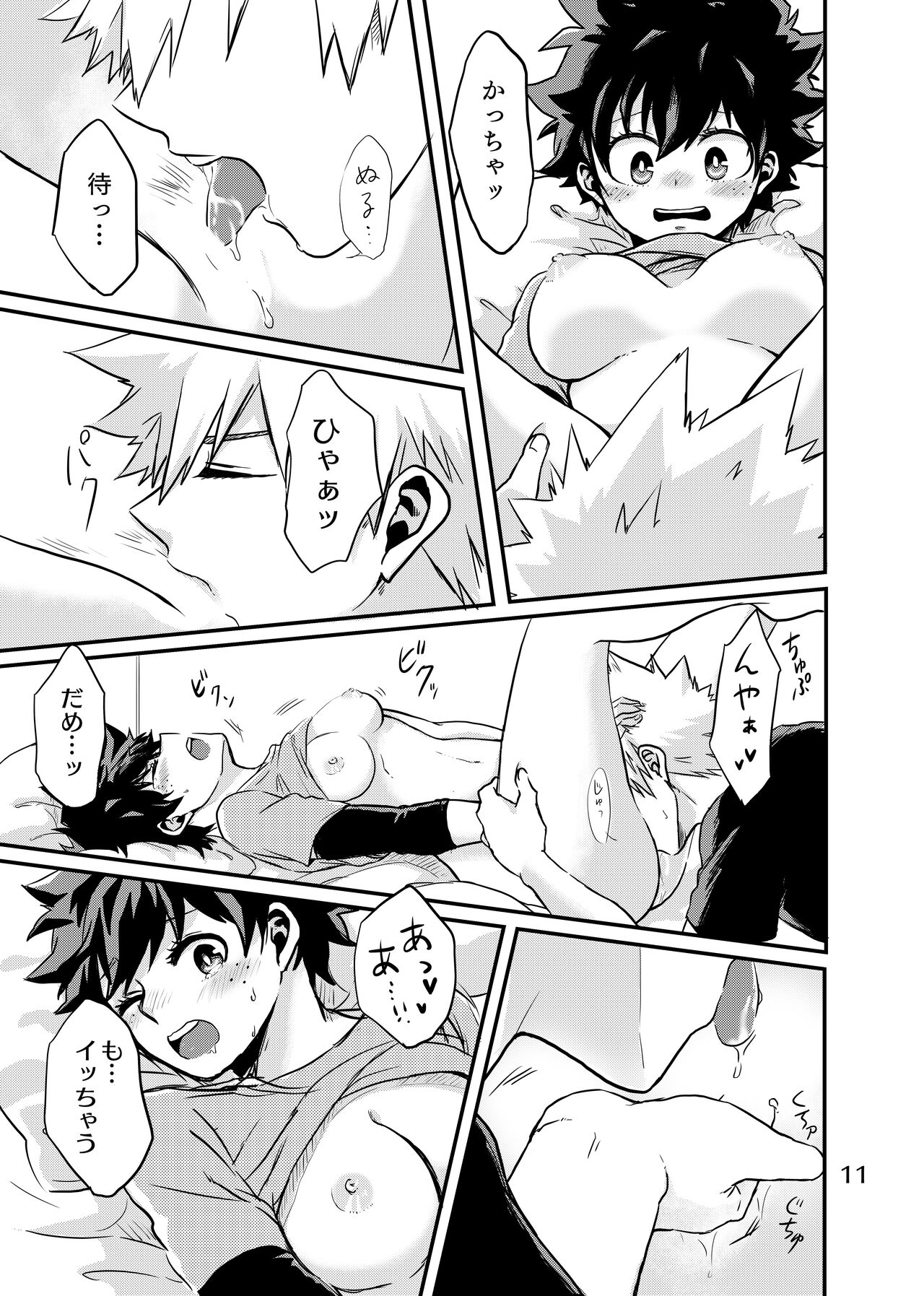 Subsequent page 9 full