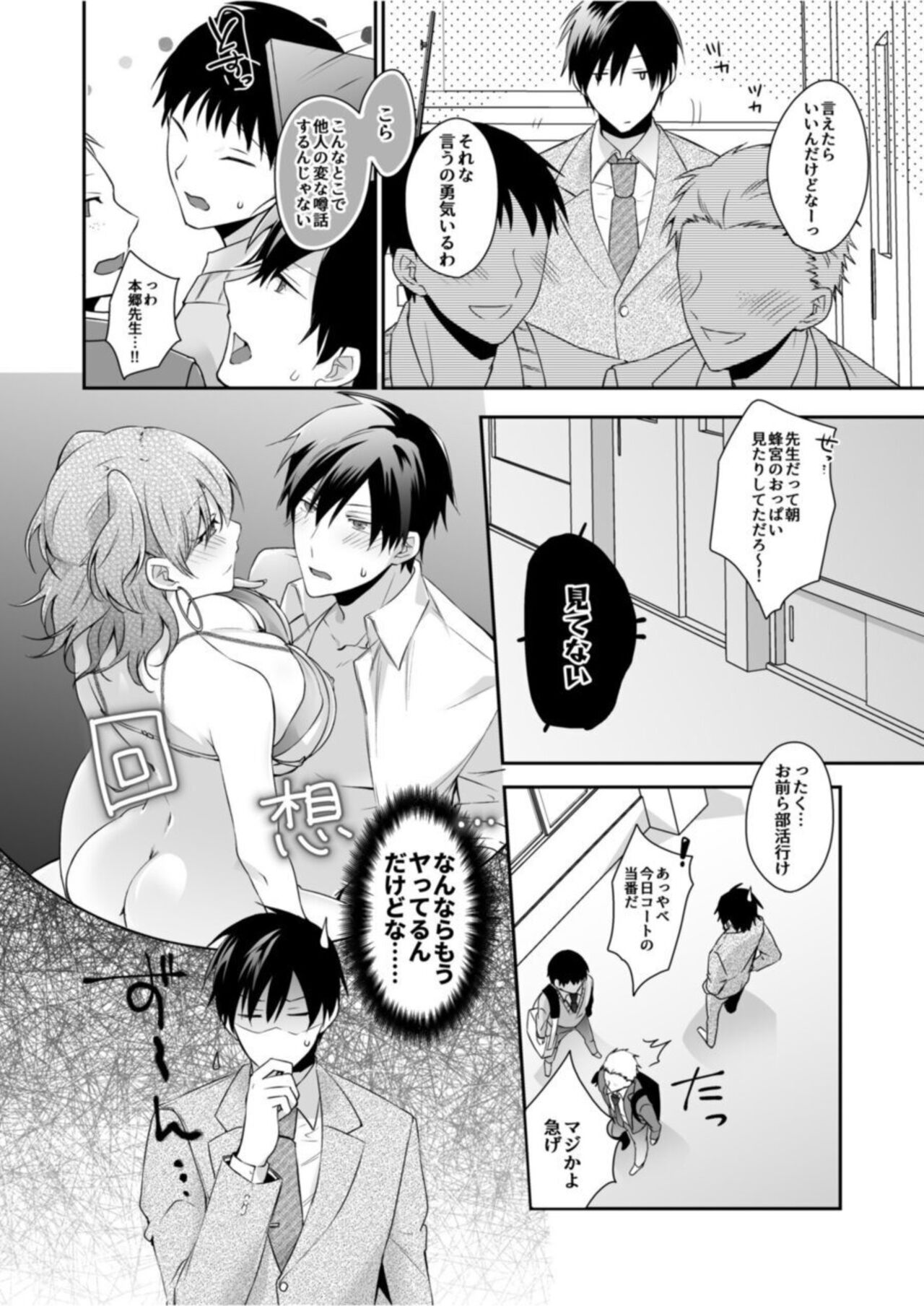 Yamitsuki Honey Trap ~Koakuma Gal no Monzetsu Soku Iki Technique~ 1 page 10 full