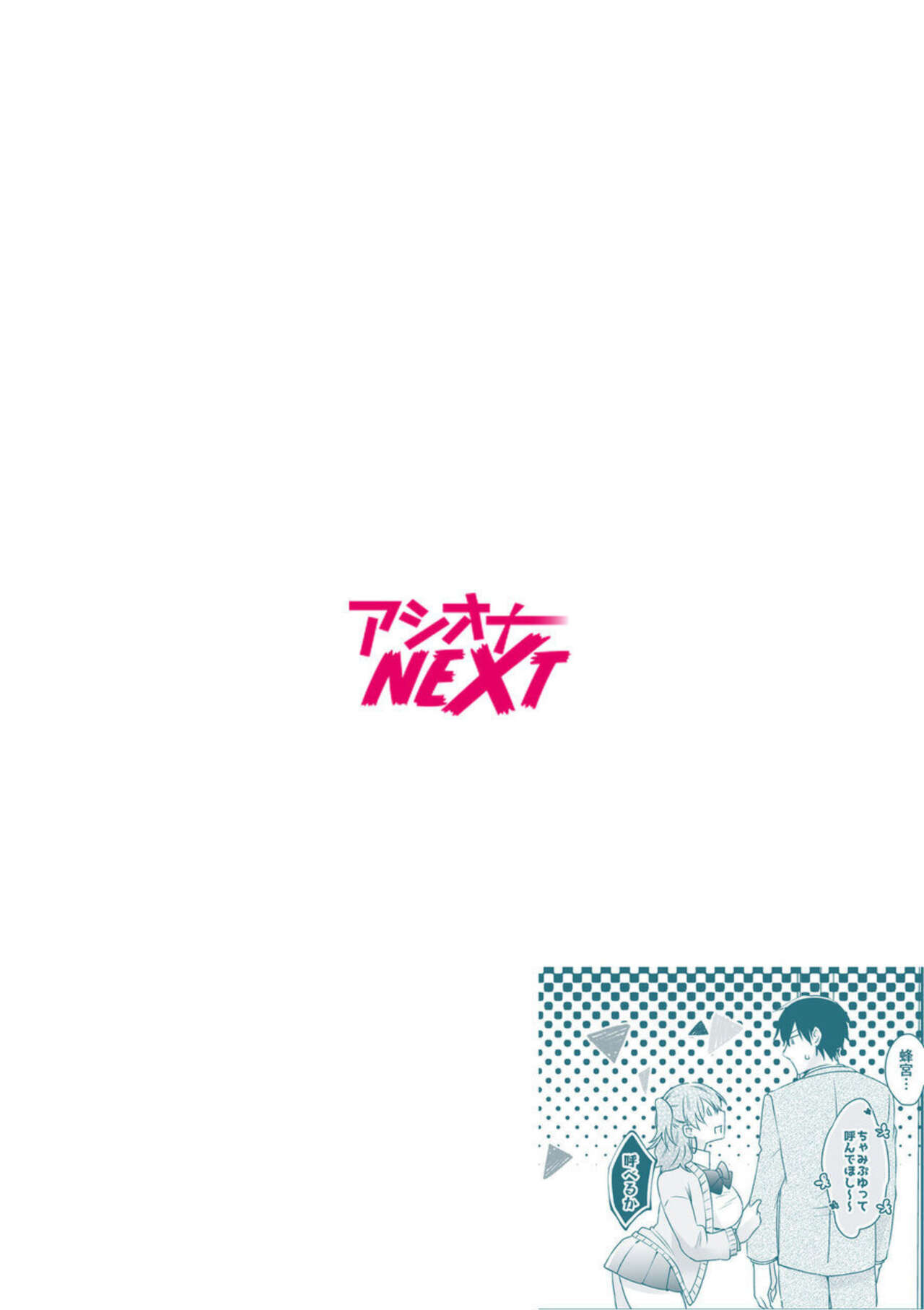 Yamitsuki Honey Trap ~Koakuma Gal no Monzetsu Soku Iki Technique~ 1 page 2 full