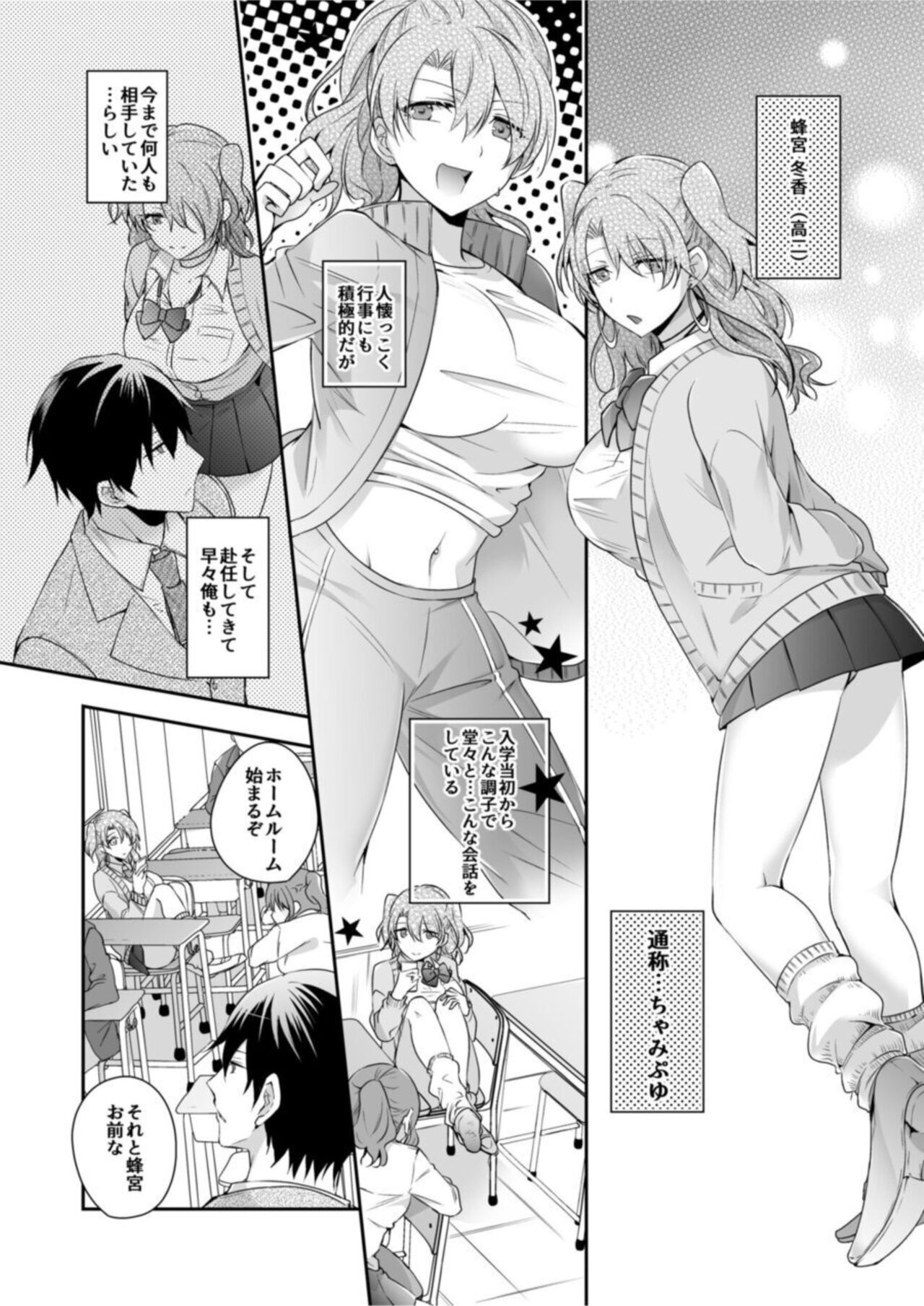 Yamitsuki Honey Trap ~Koakuma Gal no Monzetsu Soku Iki Technique~ 1 page 6 full