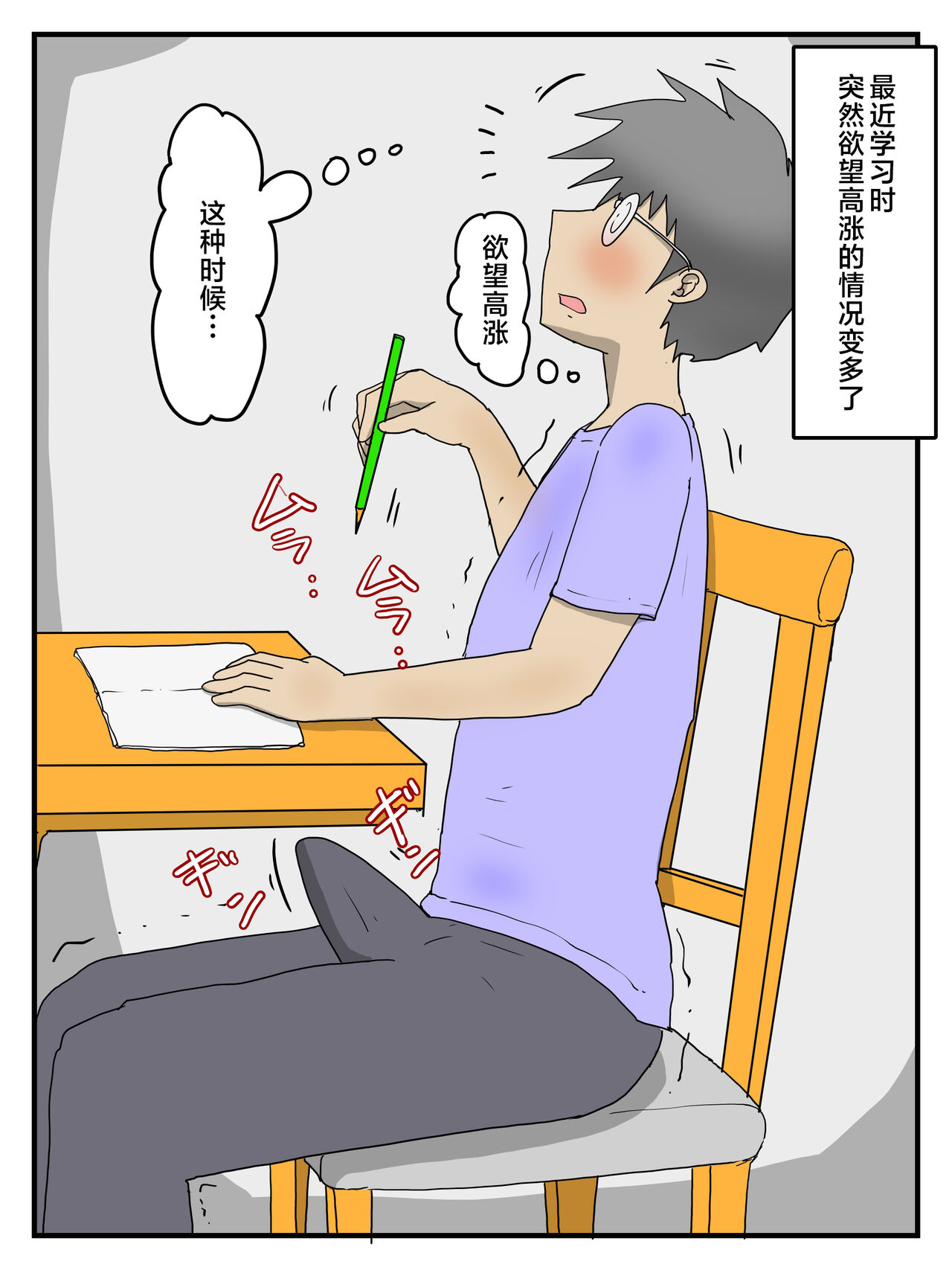 Keibetsu Shita Me de Seiyoku Shori Shite Kureru Okaa-san page 2 full