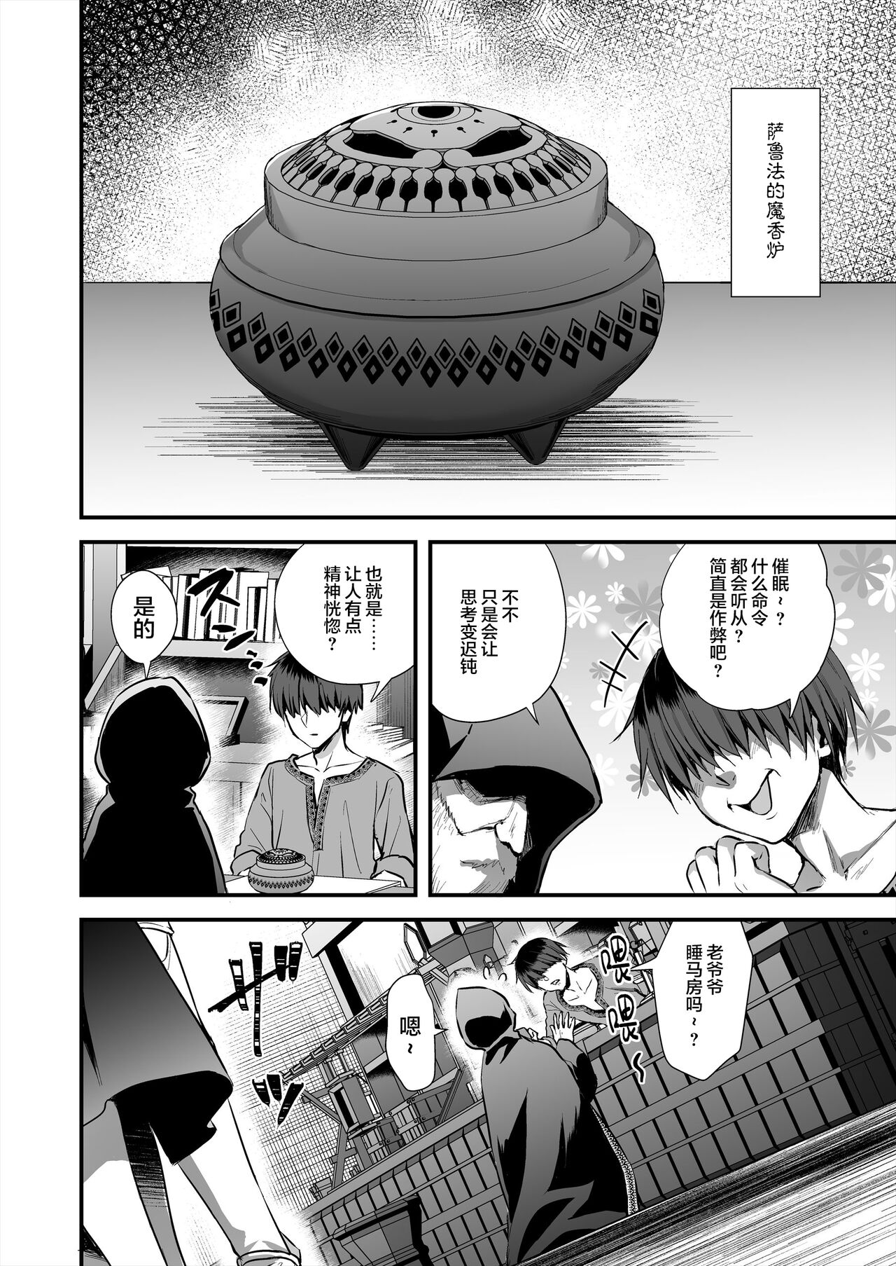 あいがも堂   異世界エルフ発情の魔眼7〜魔香もみほぐし編〜（是小狐狸哦） -女主名字更正版 page 3 full