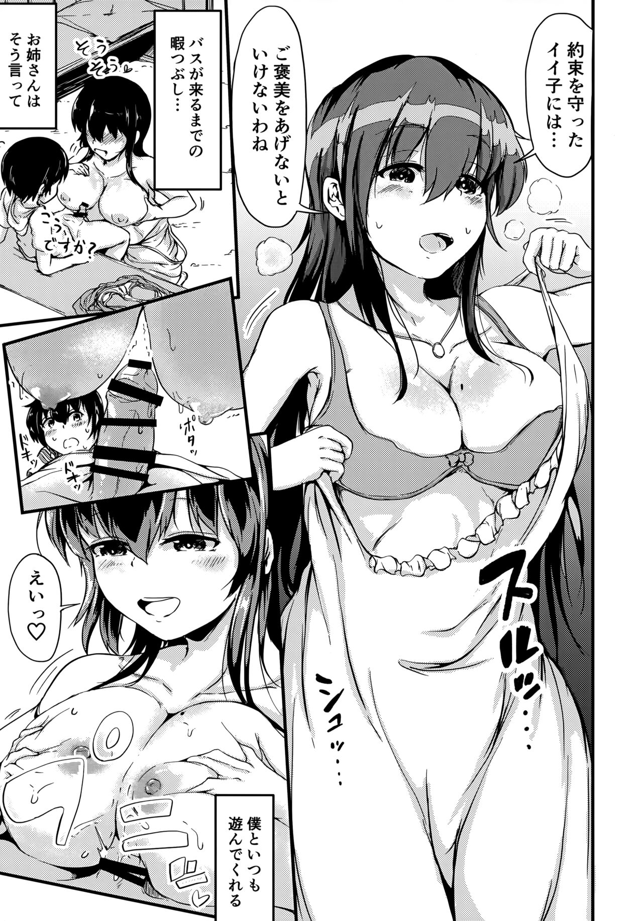 Bus-tei de Deatta Onee-san page 5 full