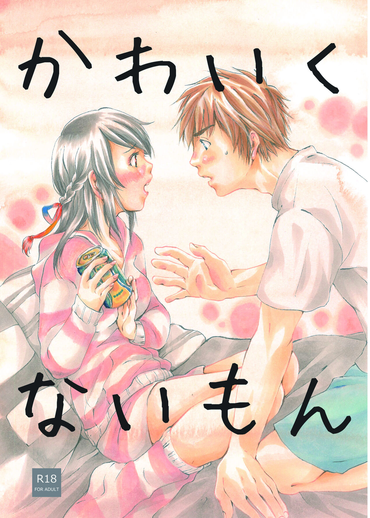 Kawaikunai mon page 1 full