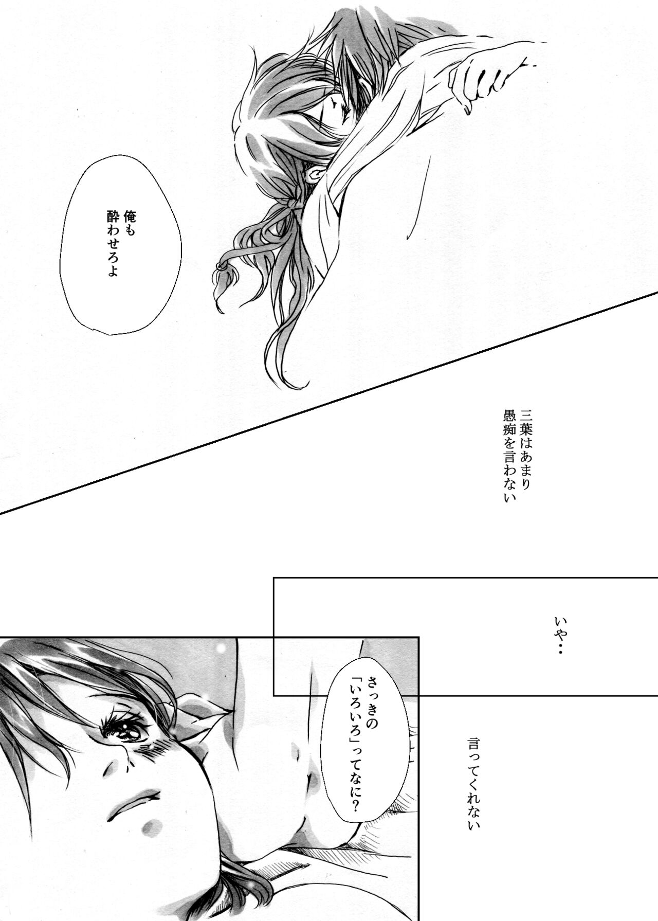 Kawaikunai mon page 10 full