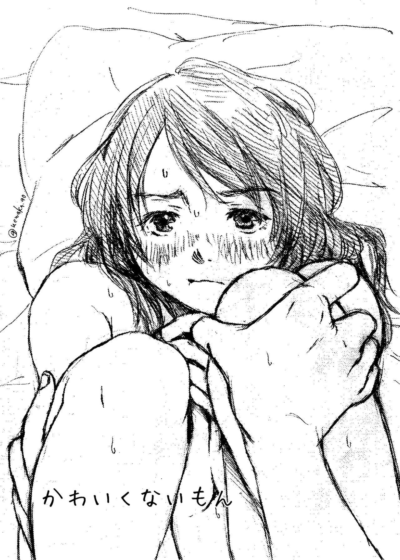 Kawaikunai mon page 2 full