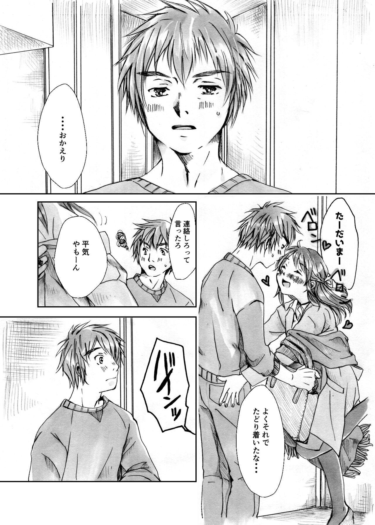 Kawaikunai mon page 4 full