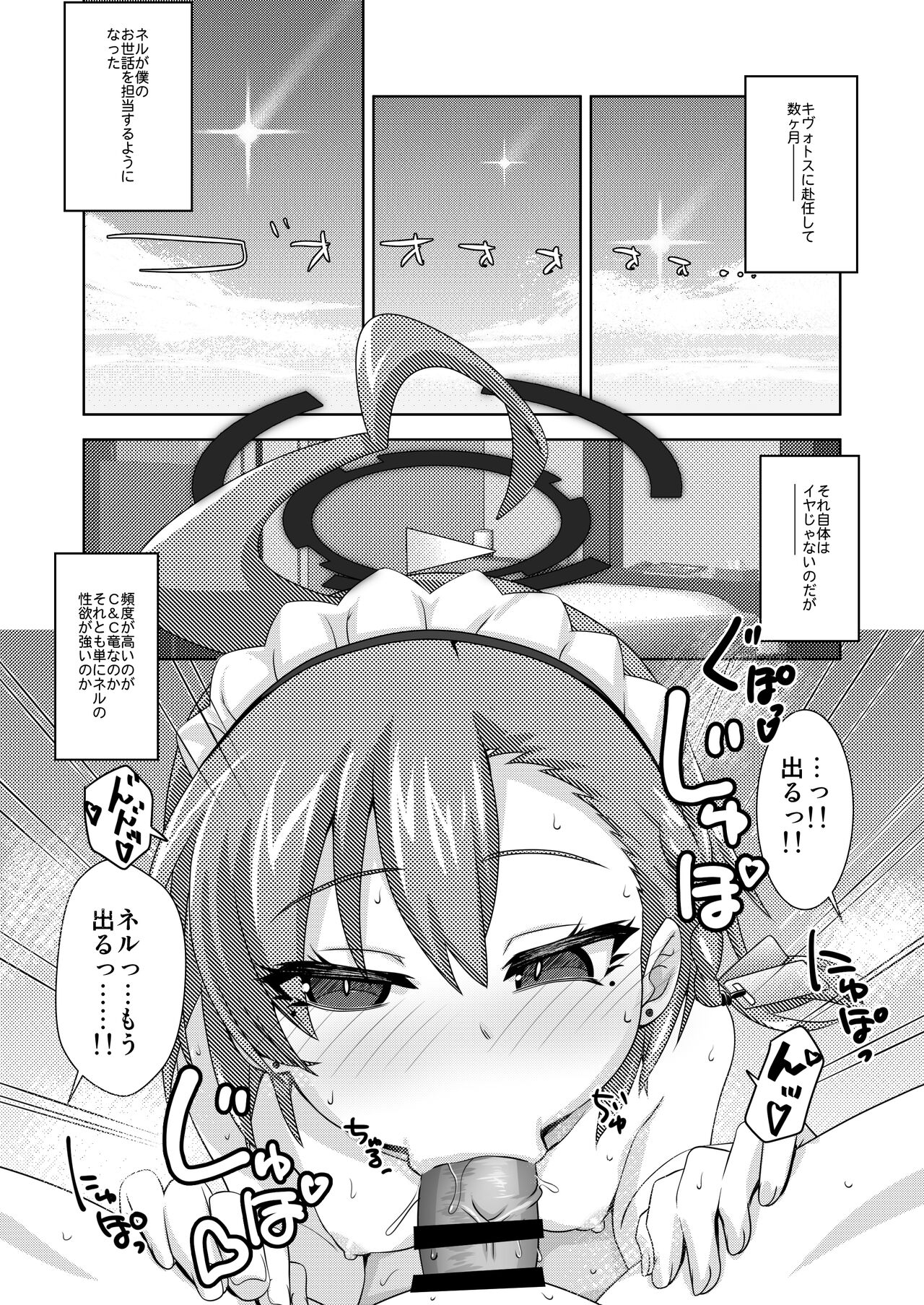 Sweet Flannel page 2 full