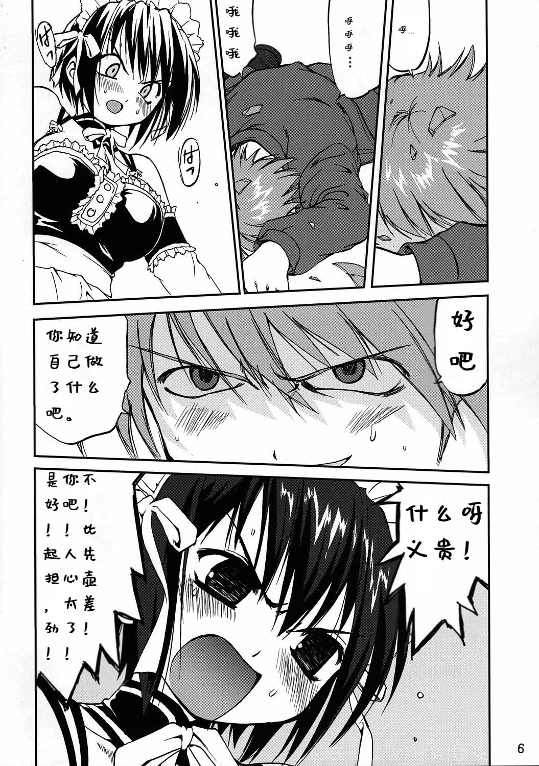 Kore ga Watashi no Teisoutai - This is my Chastity Belt page 4 full