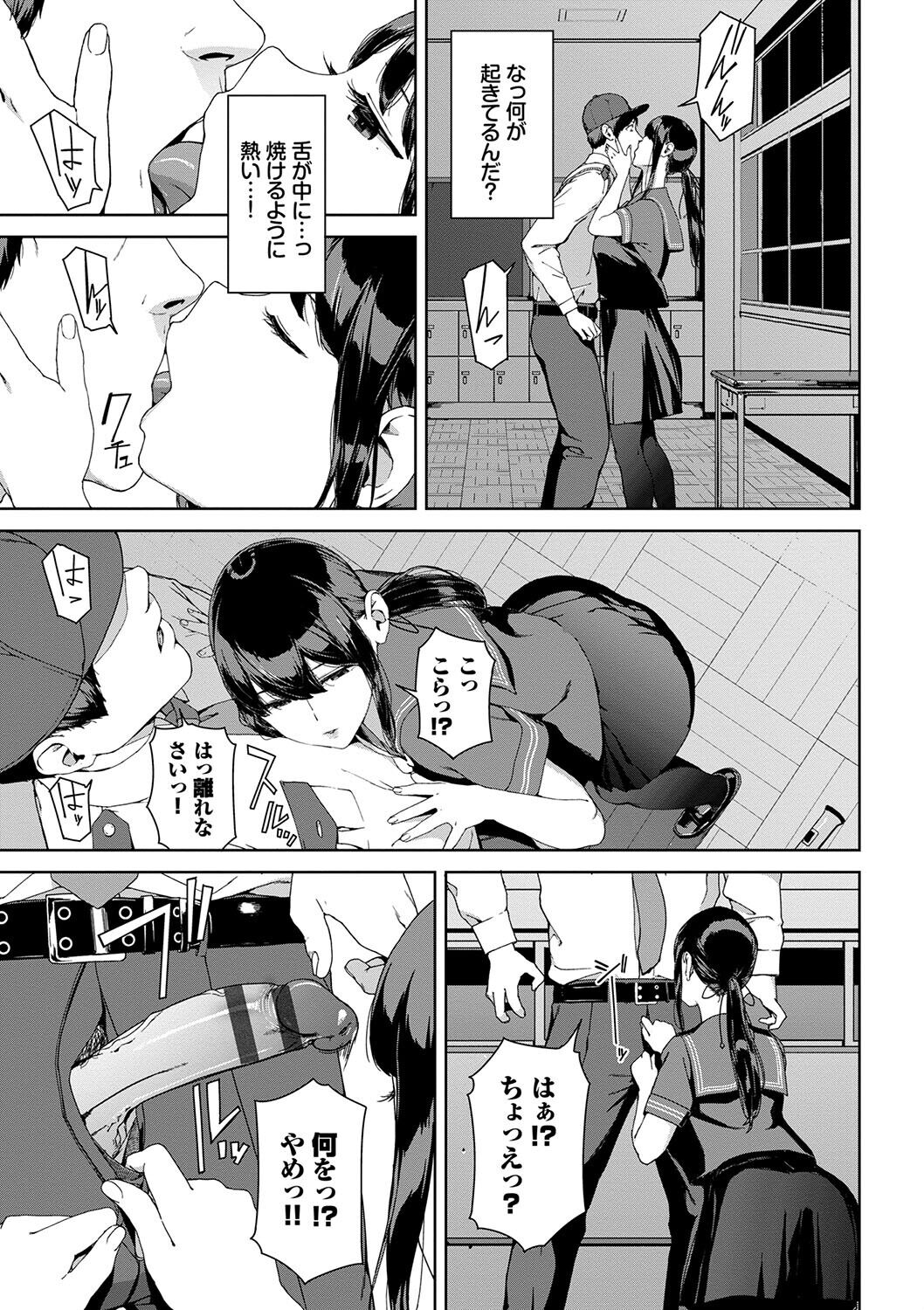 Etsuran Funou -San- page 7 full