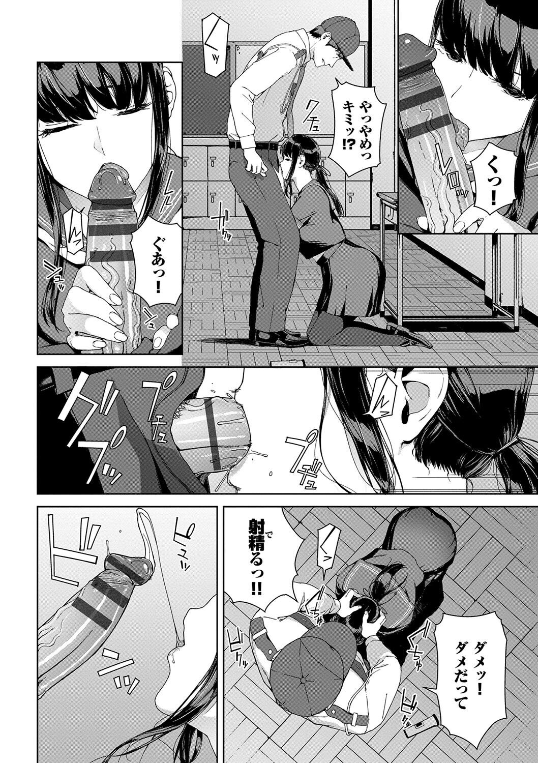 Etsuran Funou -San- page 8 full