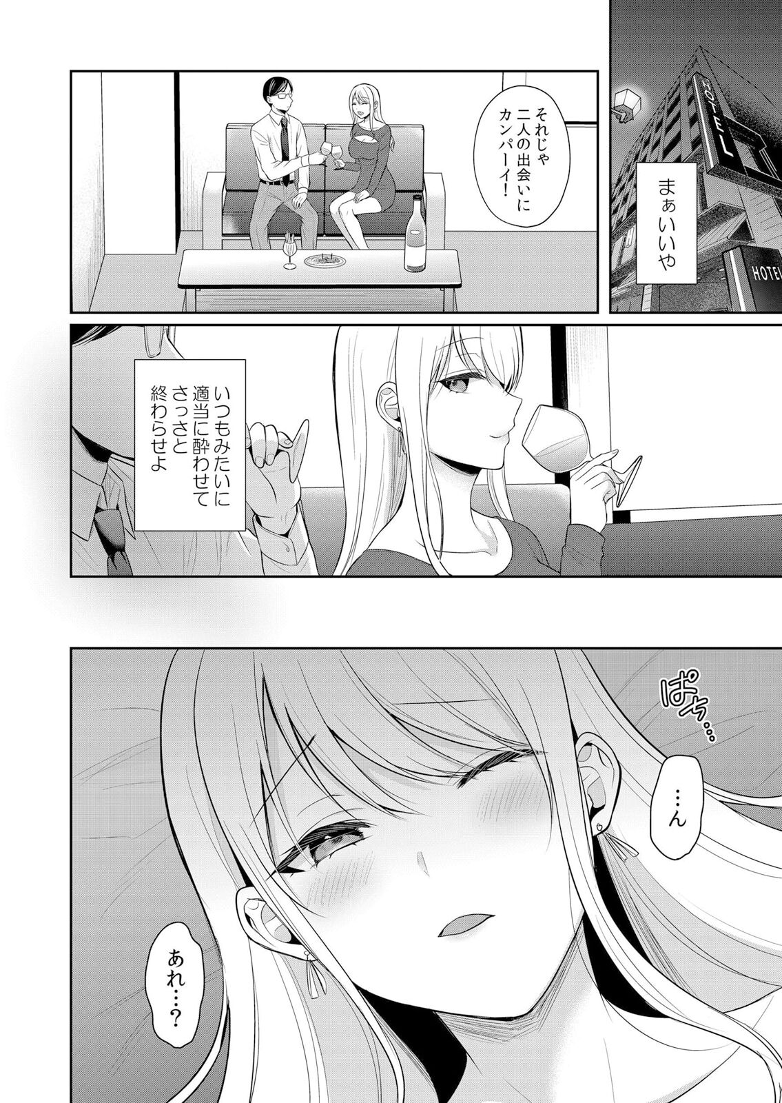 ナマイキ制服JKをお仕置き緊縛！パパ活女子をわからせる痙攣絶頂SEX1 page 6 full