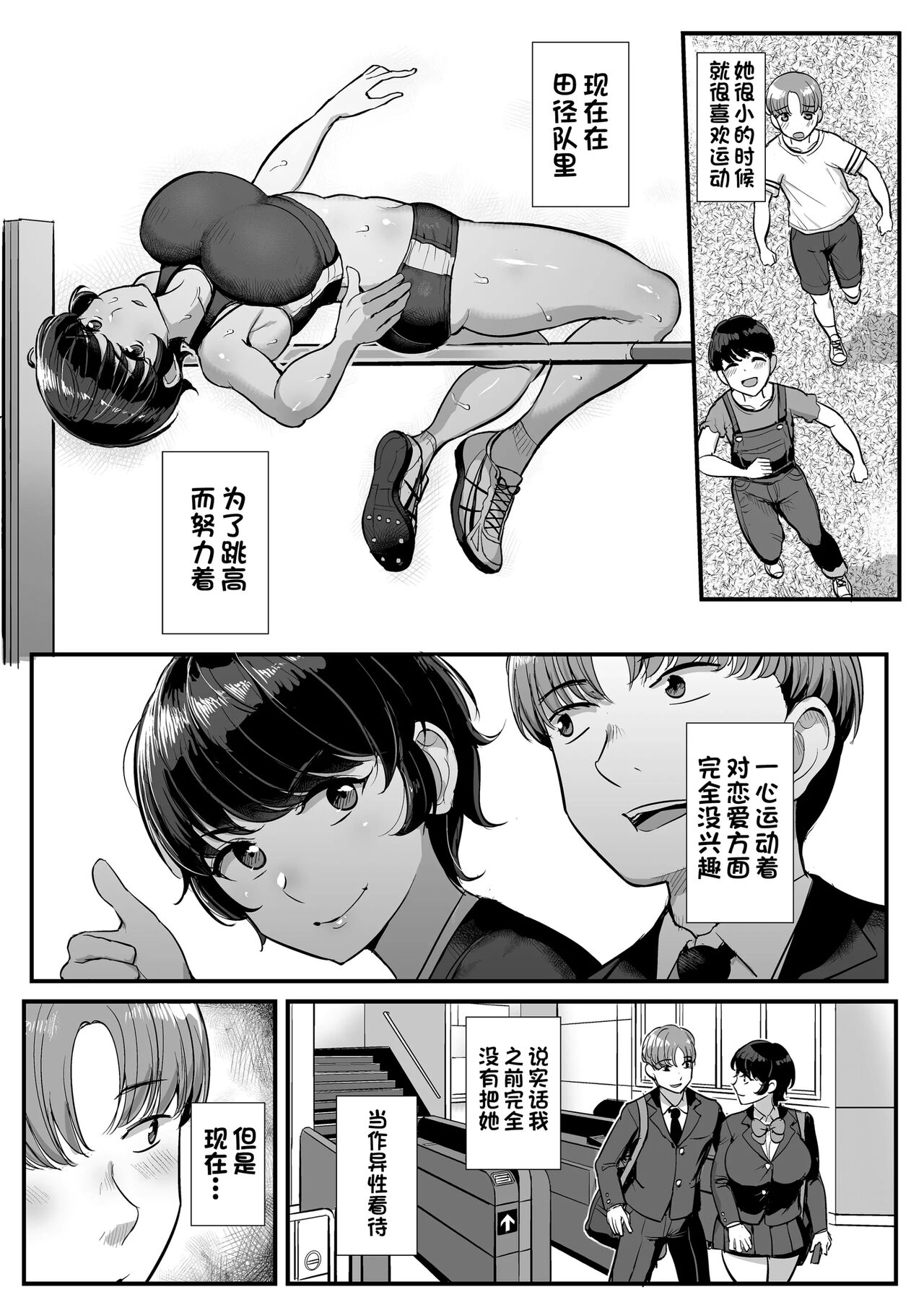 Boyish Kanojo wa Aitsu no Iro ni Somaru. page 3 full