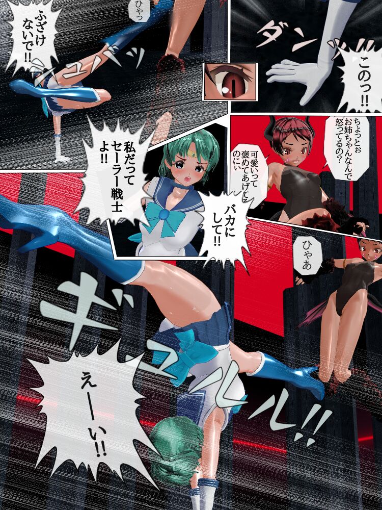 セーラームーンのリョナ漫画 page 10 full